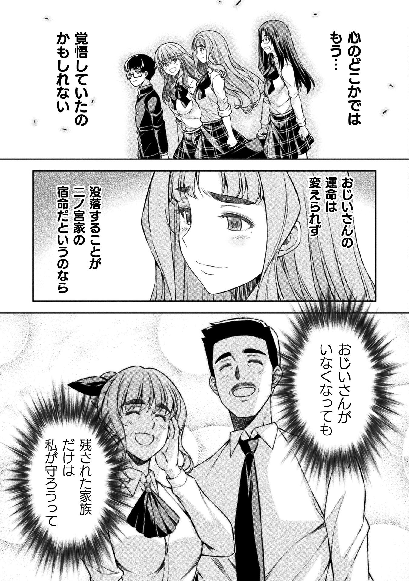 SILVER PLAN TO REDO FROM JK (MANGA) - raw - Chapter 69 - https://jpdd.ccdd.to/JPDD/silverplantoredofromjkmanga/242135/tmk5rbpp0bk.jpg