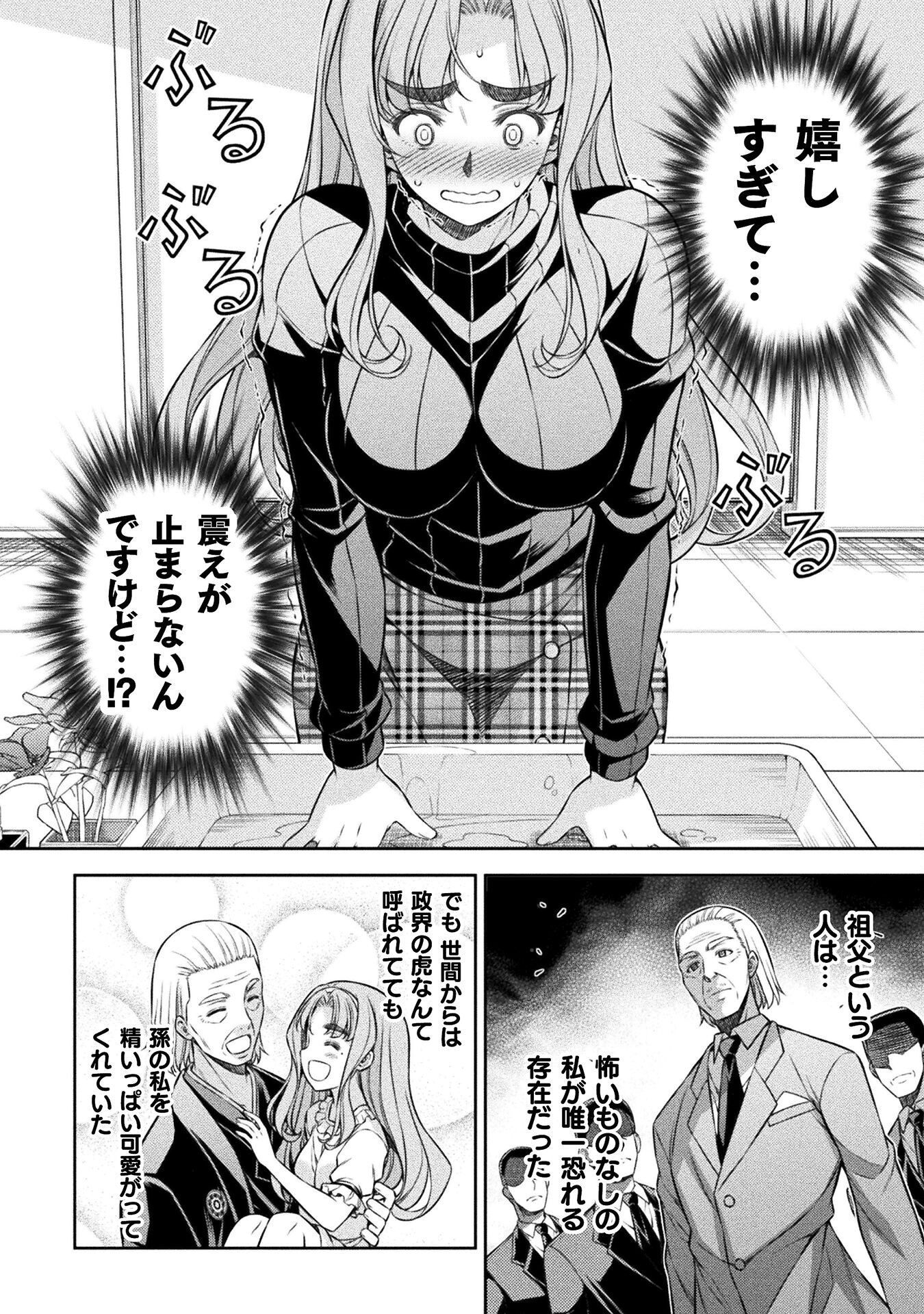 SILVER PLAN TO REDO FROM JK (MANGA) - raw - Chapter 69 - https://jpdd.ccdd.to/JPDD/silverplantoredofromjkmanga/242135/ubjop5kyy3f.jpg