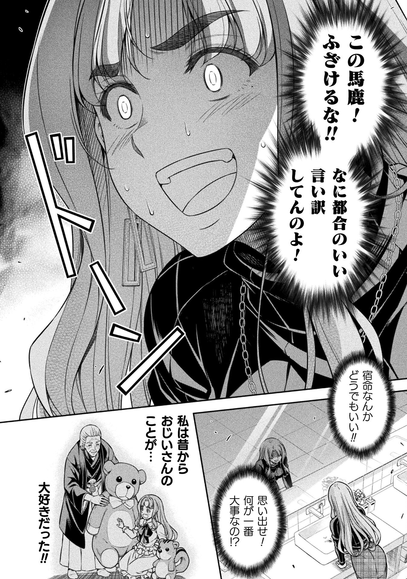 SILVER PLAN TO REDO FROM JK (MANGA) - raw - Chapter 69 - https://jpdd.ccdd.to/JPDD/silverplantoredofromjkmanga/242135/vvrhssviay1.jpg