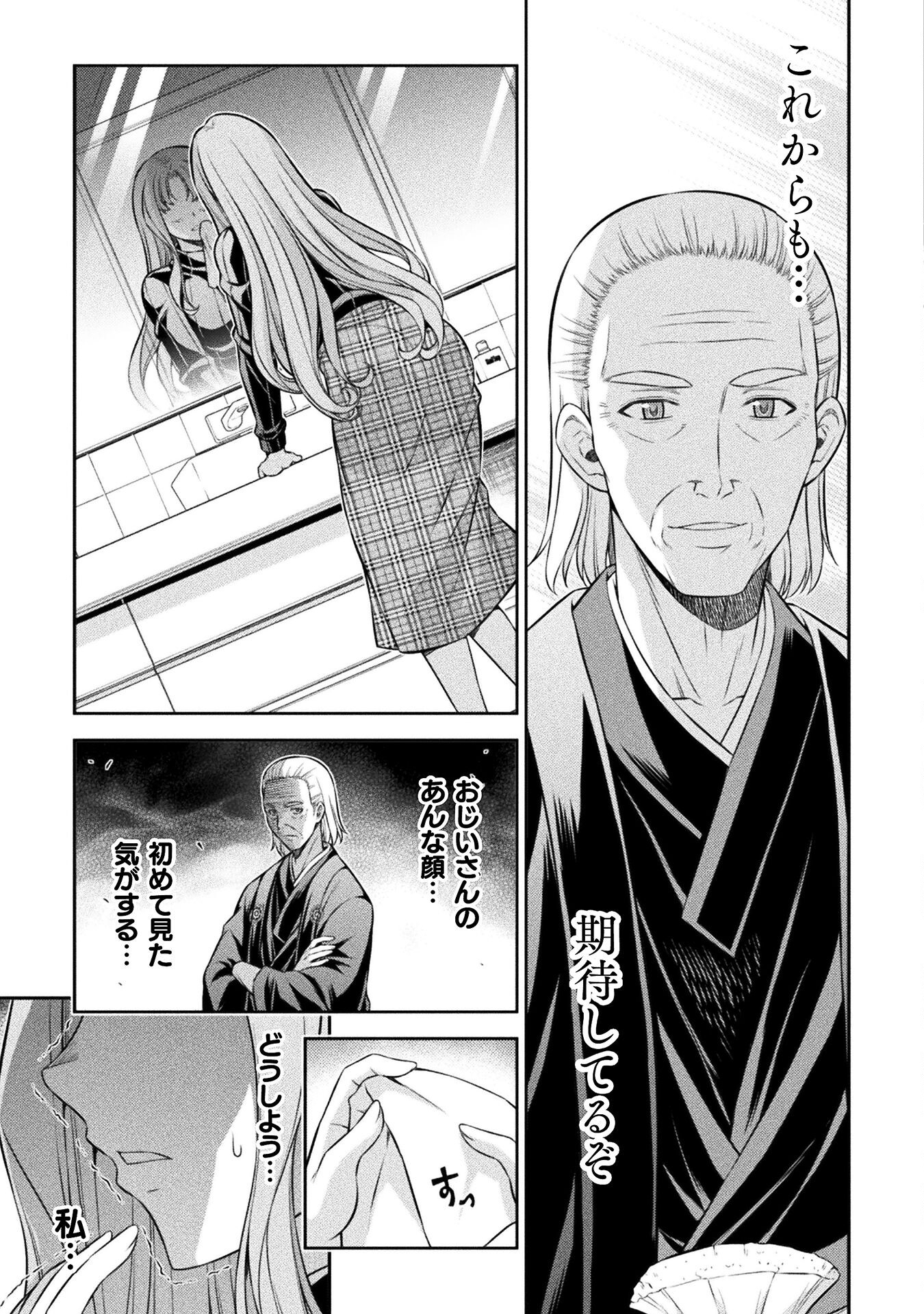 SILVER PLAN TO REDO FROM JK (MANGA) - raw - Chapter 69 - https://jpdd.ccdd.to/JPDD/silverplantoredofromjkmanga/242135/xdo4zl0qtxh.jpg