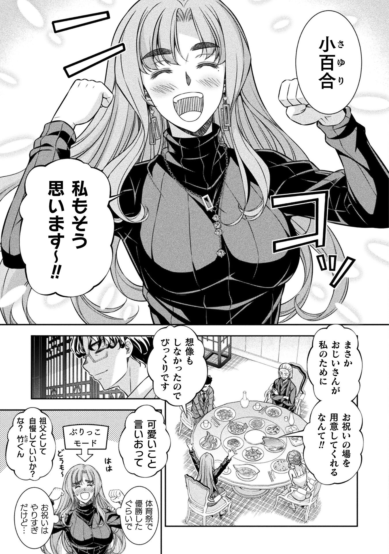 SILVER PLAN TO REDO FROM JK (MANGA) - raw - Chapter 69 - https://jpdd.ccdd.to/JPDD/silverplantoredofromjkmanga/242135/y4gdk0a332j.jpg