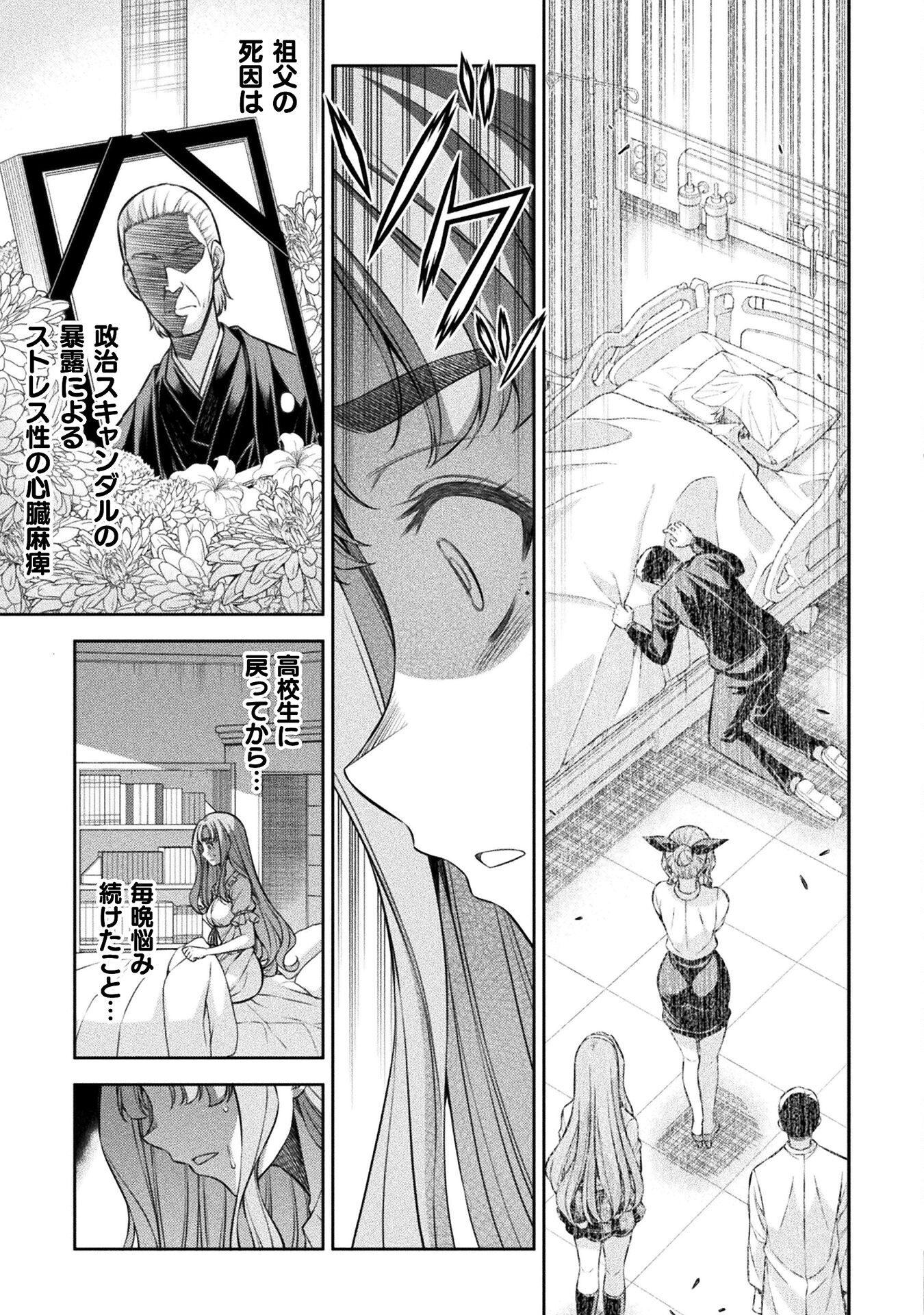SILVER PLAN TO REDO FROM JK (MANGA) - raw - Chapter 69 - https://jpdd.ccdd.to/JPDD/silverplantoredofromjkmanga/242135/ylxnq14qp1a.jpg