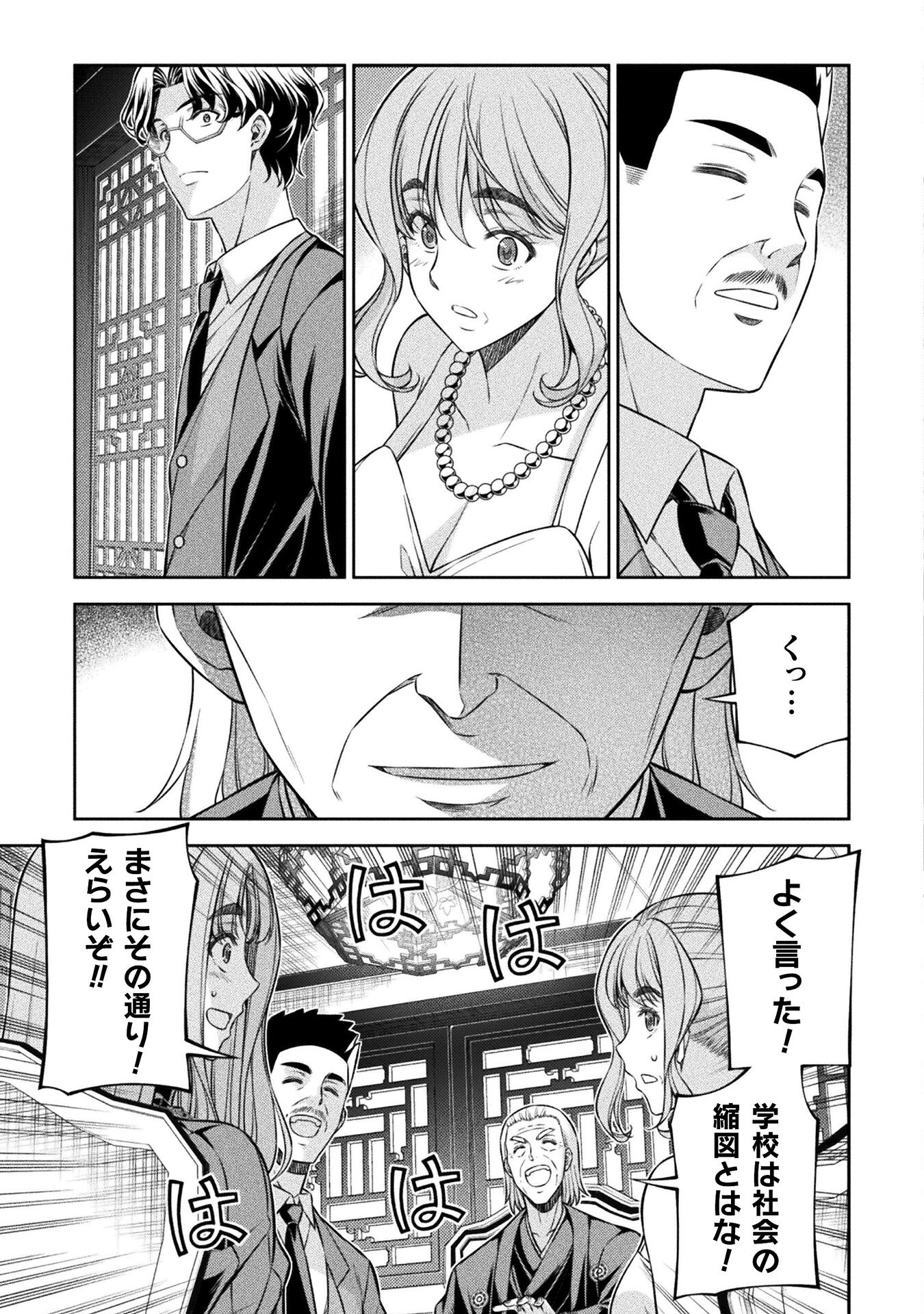 SILVER PLAN TO REDO FROM JK (MANGA) - raw - Chapter 69 - https://jpdd.ccdd.to/JPDD/silverplantoredofromjkmanga/242135/zzmmrol32yn.jpg