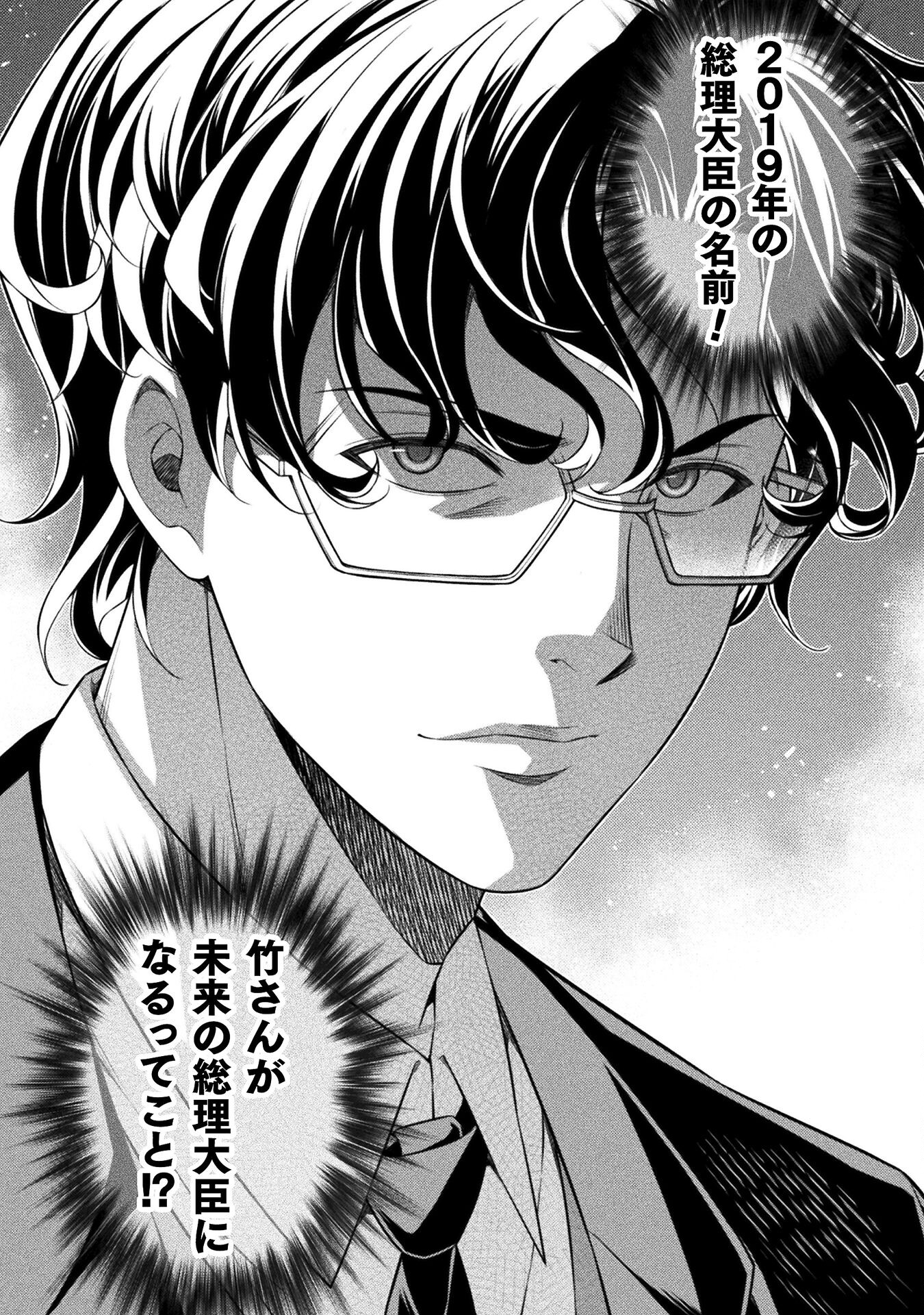 SILVER PLAN TO REDO FROM JK (MANGA) - raw - Chapter 70 - https://jpdd.ccdd.to/JPDD/silverplantoredofromjkmanga/245905/0hbcxj2y03z.jpg