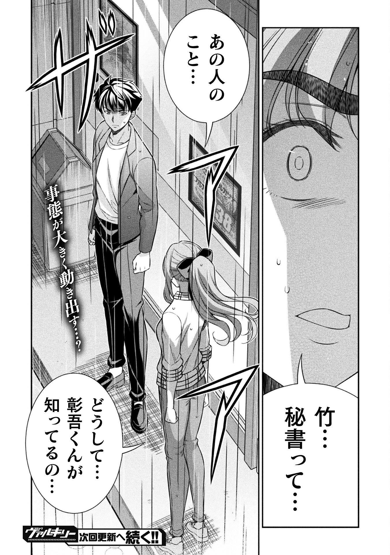 SILVER PLAN TO REDO FROM JK (MANGA) - raw - Chapter 70 - https://jpdd.ccdd.to/JPDD/silverplantoredofromjkmanga/245905/1lm312udrgx.jpg