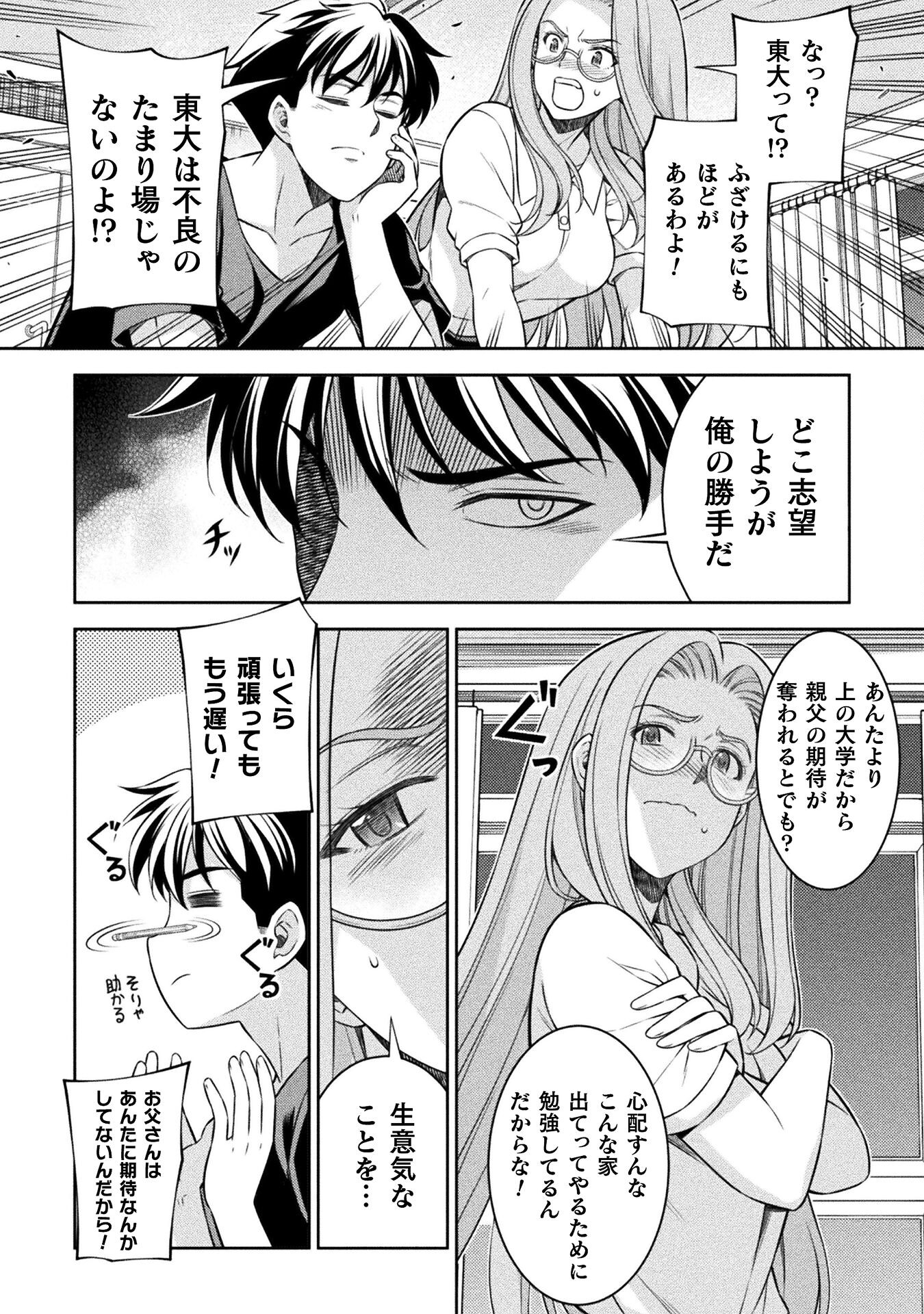 SILVER PLAN TO REDO FROM JK (MANGA) - raw - Chapter 70 - https://jpdd.ccdd.to/JPDD/silverplantoredofromjkmanga/245905/2vkqkcggodl.jpg
