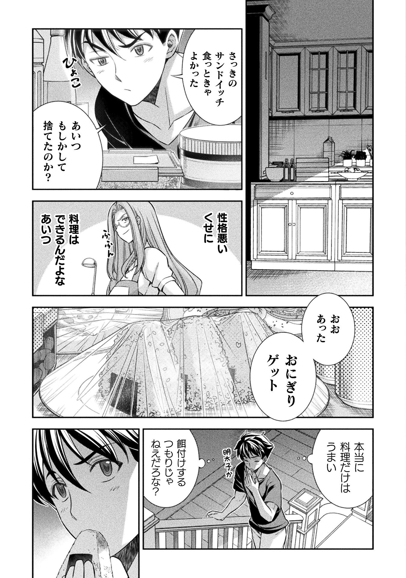SILVER PLAN TO REDO FROM JK (MANGA) - raw - Chapter 70 - https://jpdd.ccdd.to/JPDD/silverplantoredofromjkmanga/245905/5nmthnhjo0m.jpg