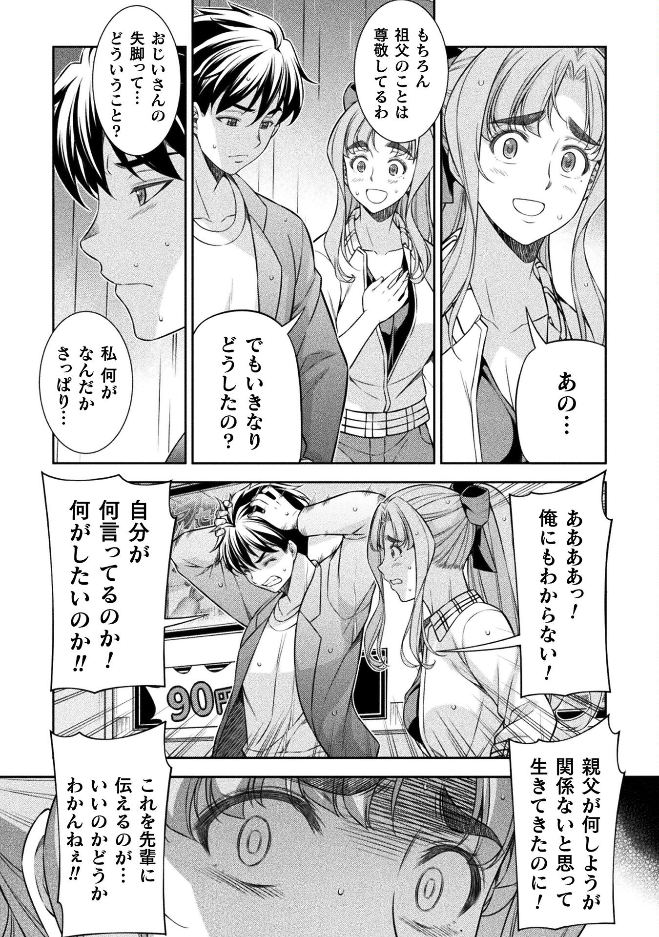 SILVER PLAN TO REDO FROM JK (MANGA) - raw - Chapter 70 - https://jpdd.ccdd.to/JPDD/silverplantoredofromjkmanga/245905/al5dihri5vl.jpg