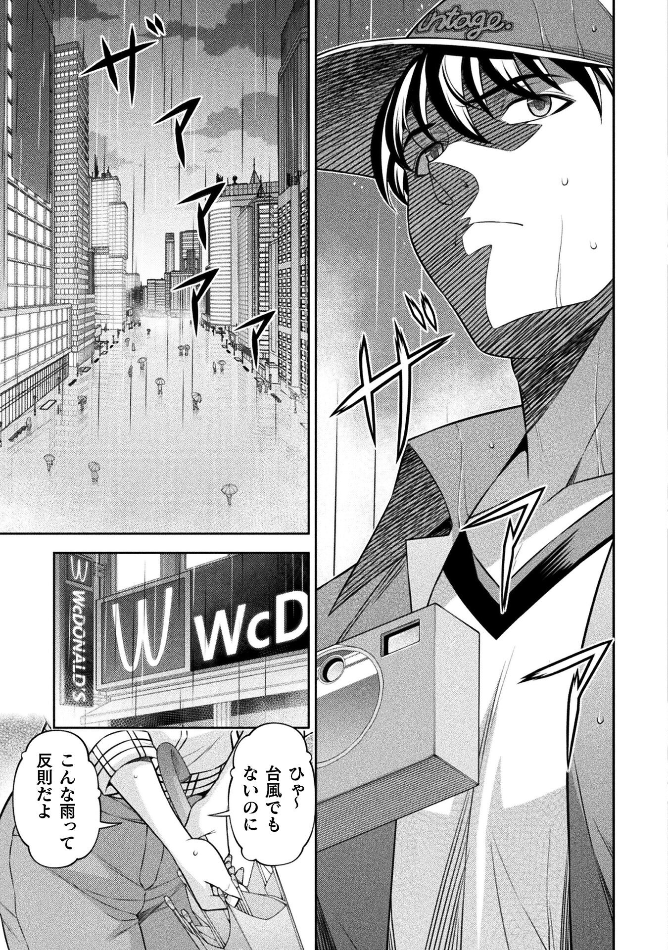 SILVER PLAN TO REDO FROM JK (MANGA) - raw - Chapter 70 - https://jpdd.ccdd.to/JPDD/silverplantoredofromjkmanga/245905/b50dcdv1z21.jpg