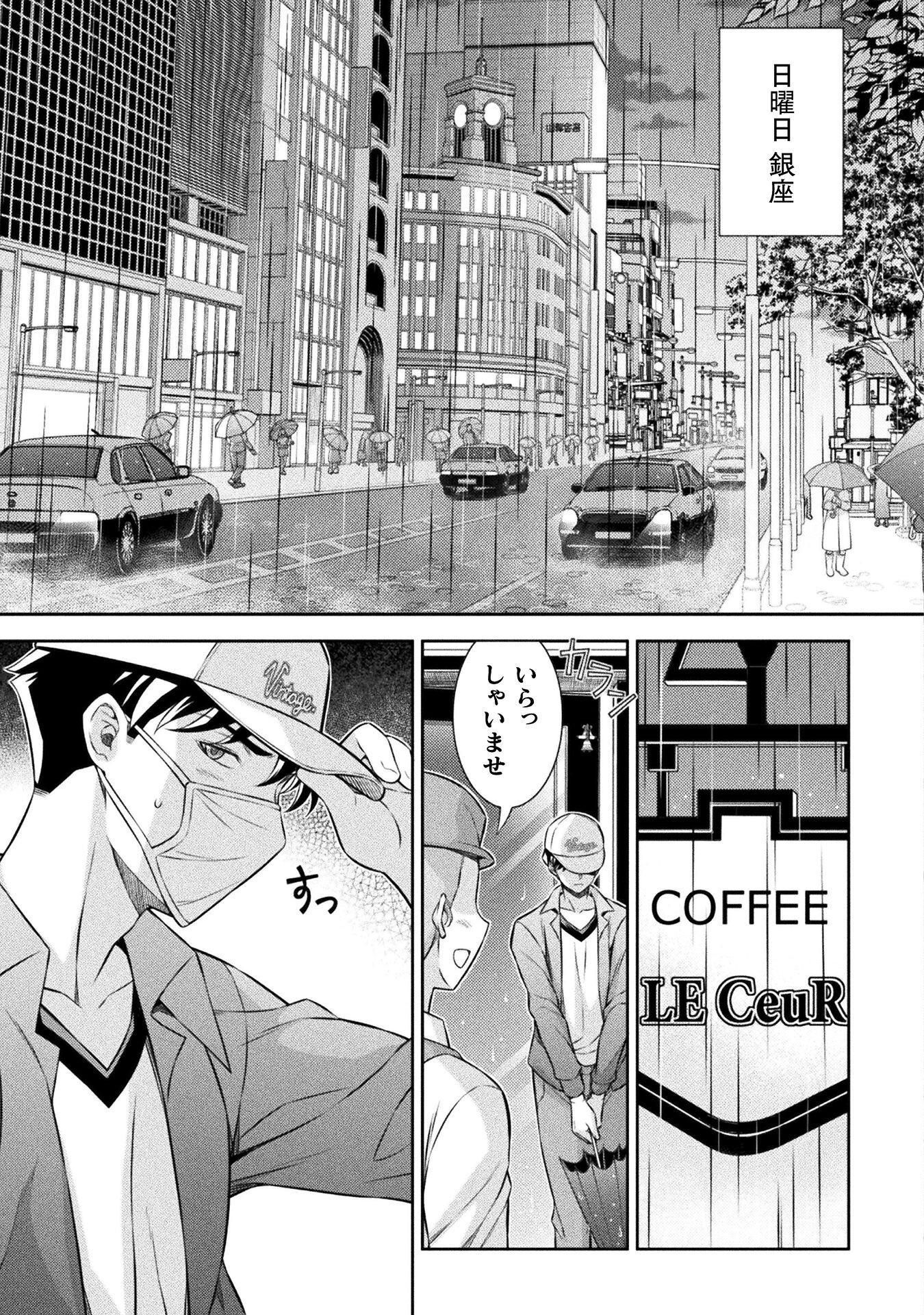 SILVER PLAN TO REDO FROM JK (MANGA) - raw - Chapter 70 - https://jpdd.ccdd.to/JPDD/silverplantoredofromjkmanga/245905/cqadfepybp0.jpg