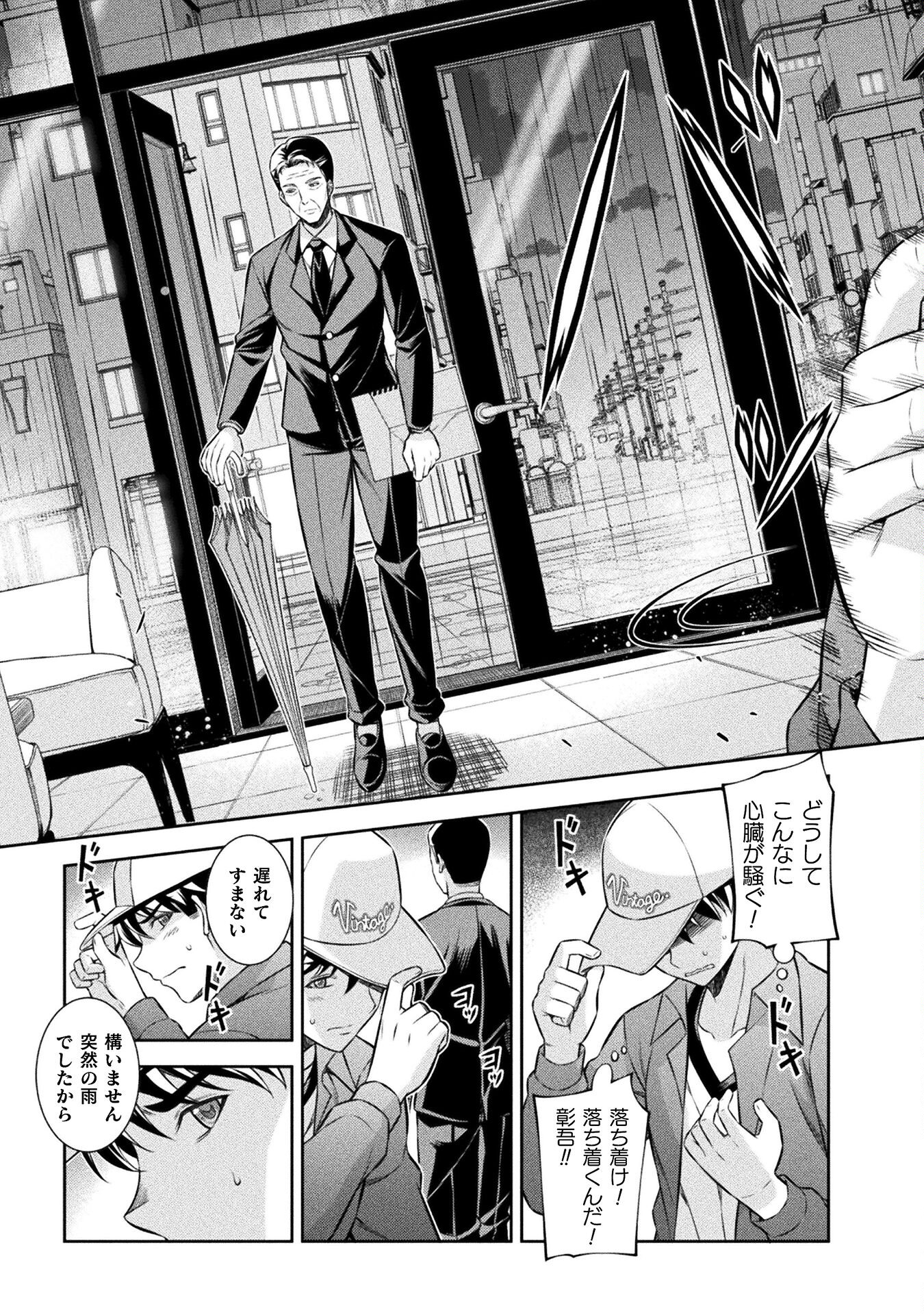SILVER PLAN TO REDO FROM JK (MANGA) - raw - Chapter 70 - https://jpdd.ccdd.to/JPDD/silverplantoredofromjkmanga/245905/ea02vjzy2jr.jpg