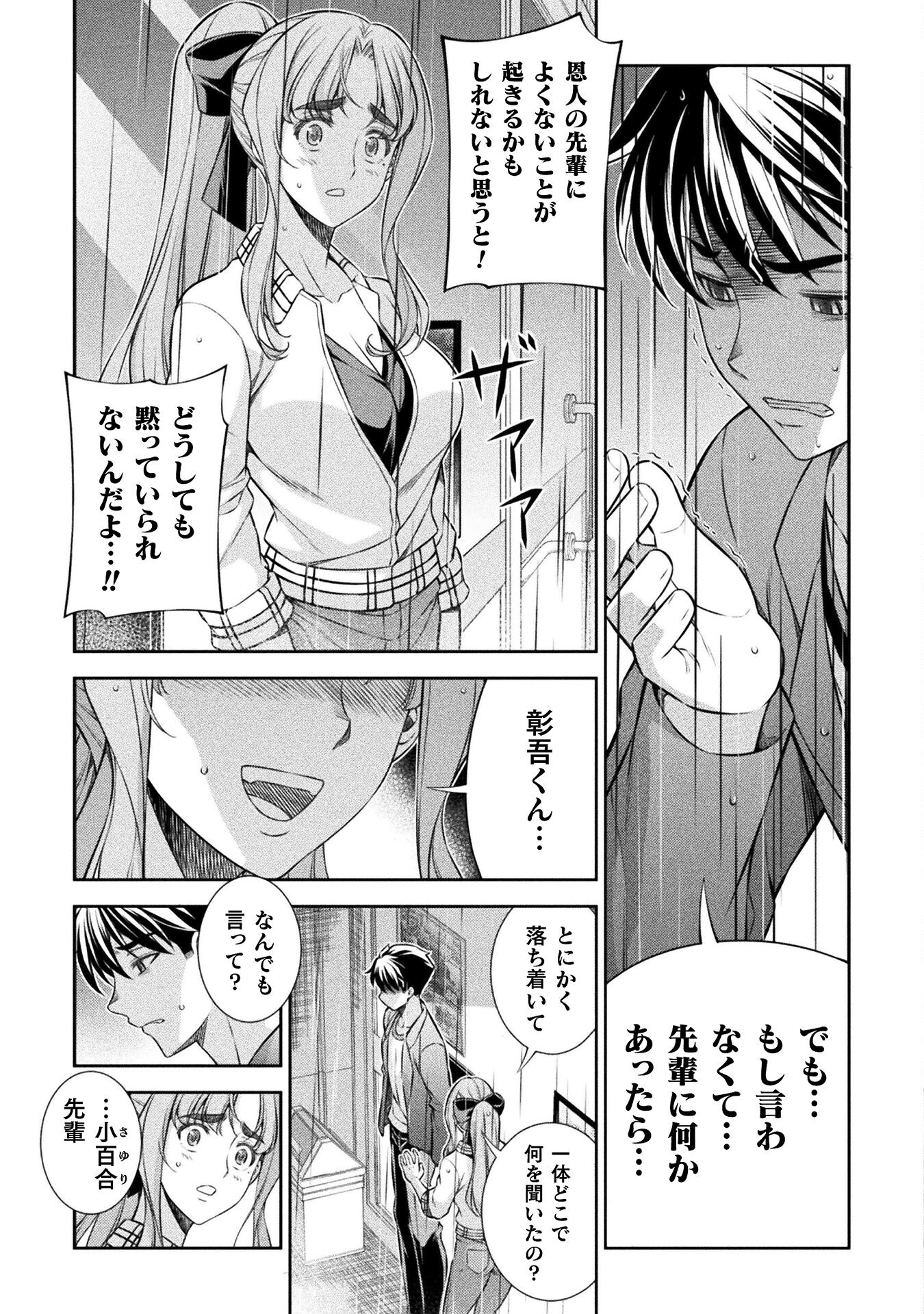 SILVER PLAN TO REDO FROM JK (MANGA) - raw - Chapter 70 - https://jpdd.ccdd.to/JPDD/silverplantoredofromjkmanga/245905/ehkwlblhd0a.jpg