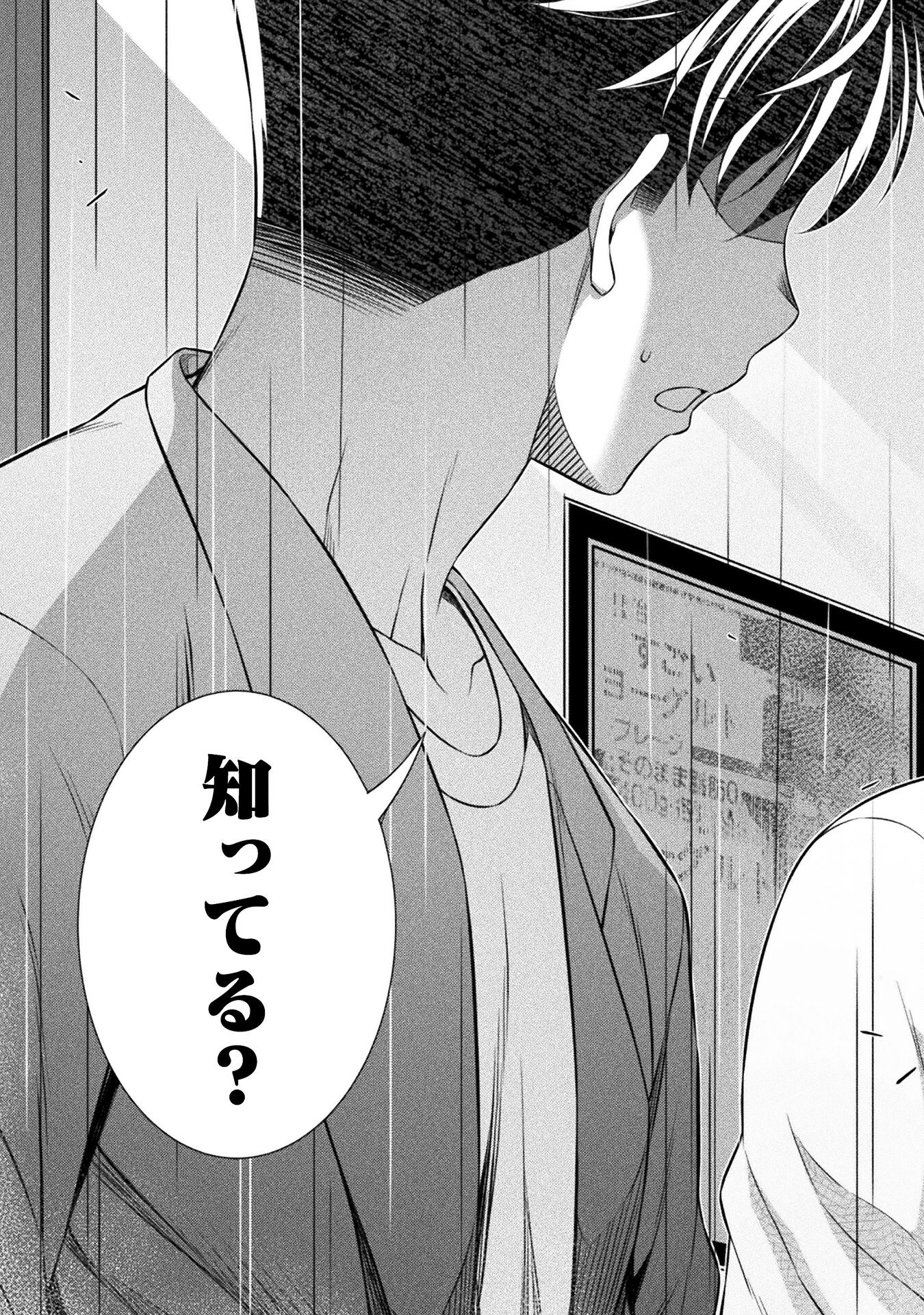 SILVER PLAN TO REDO FROM JK (MANGA) - raw - Chapter 70 - https://jpdd.ccdd.to/JPDD/silverplantoredofromjkmanga/245905/f21vejhl4qu.jpg