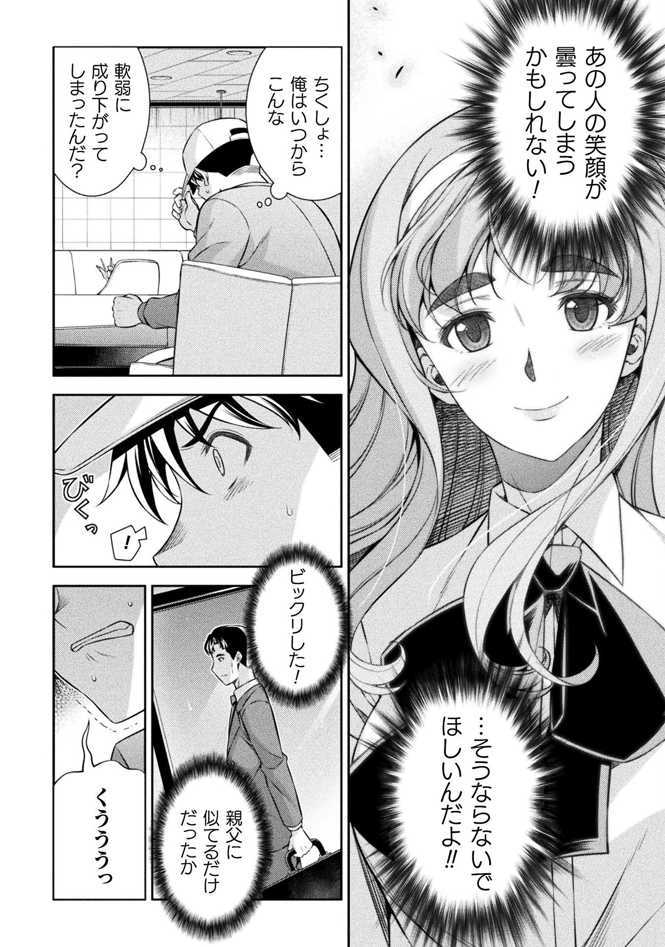 SILVER PLAN TO REDO FROM JK (MANGA) - raw - Chapter 70 - https://jpdd.ccdd.to/JPDD/silverplantoredofromjkmanga/245905/gkggs5rgrwu.jpg