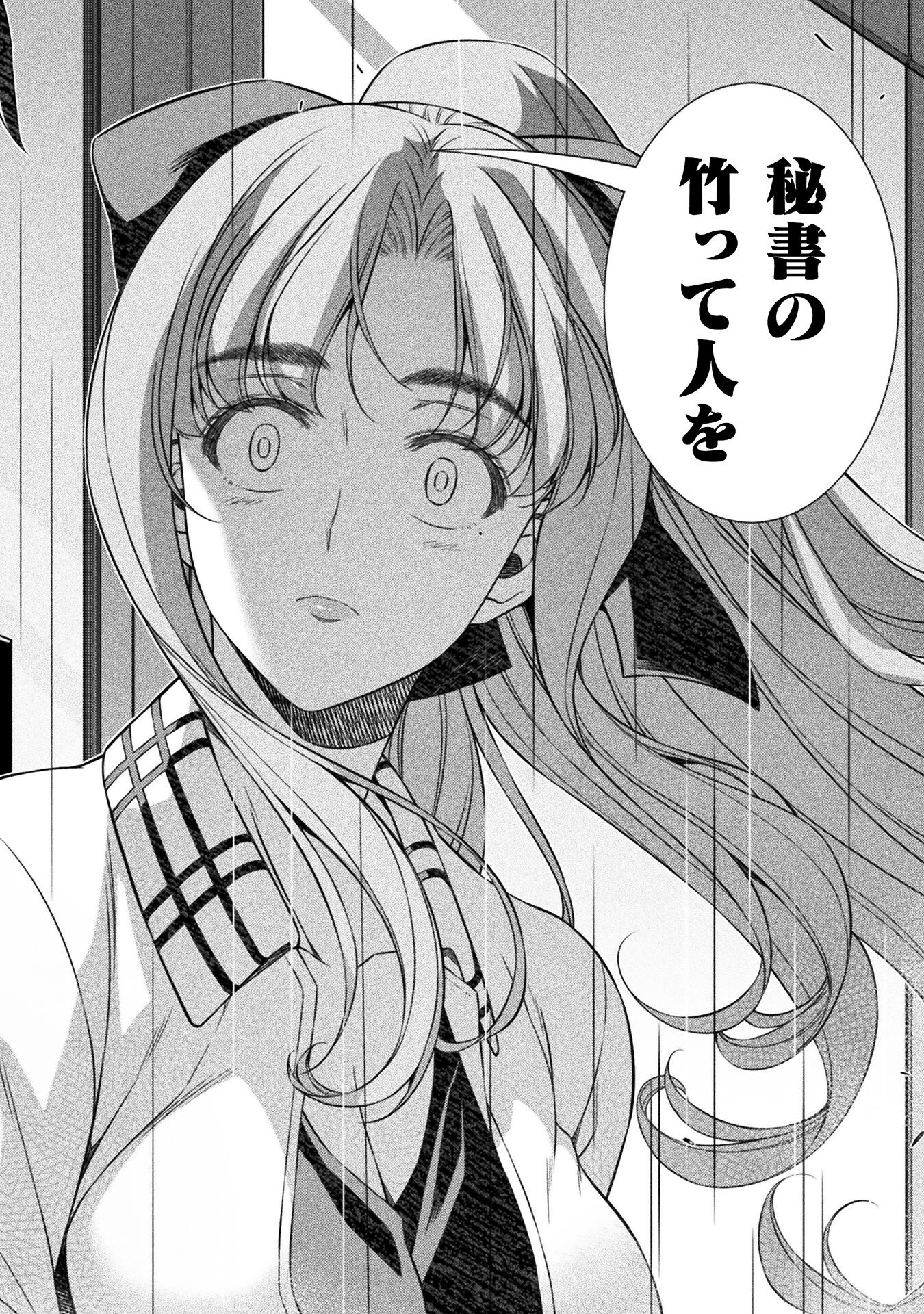 SILVER PLAN TO REDO FROM JK (MANGA) - raw - Chapter 70 - https://jpdd.ccdd.to/JPDD/silverplantoredofromjkmanga/245905/ijtpenv2okx.jpg