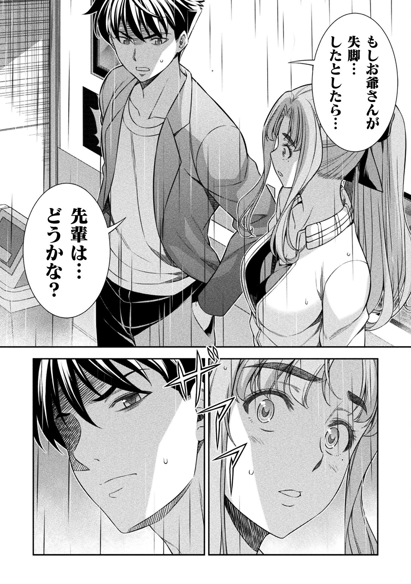 SILVER PLAN TO REDO FROM JK (MANGA) - raw - Chapter 70 - https://jpdd.ccdd.to/JPDD/silverplantoredofromjkmanga/245905/m31z4yrwuub.jpg
