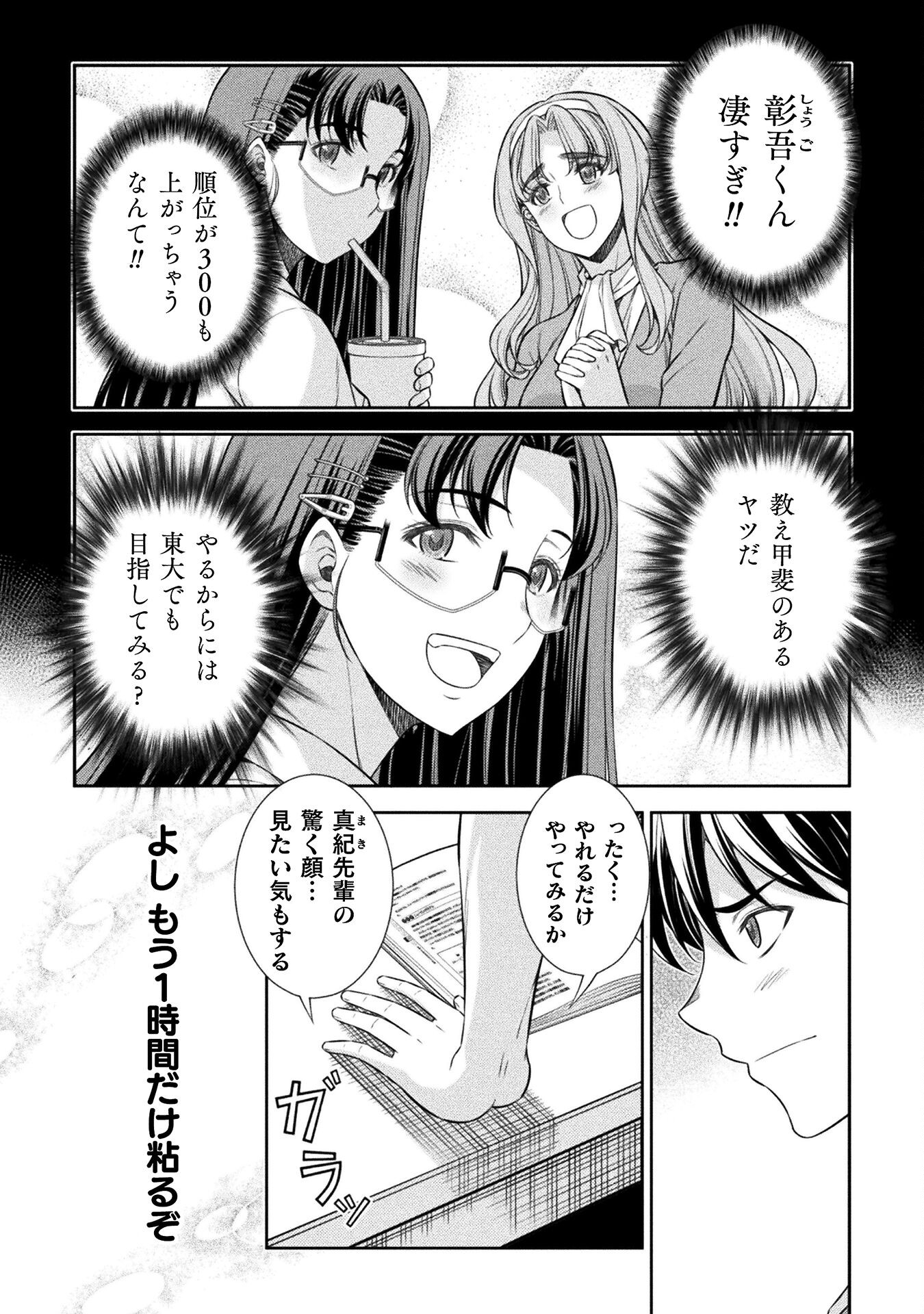 SILVER PLAN TO REDO FROM JK (MANGA) - raw - Chapter 70 - https://jpdd.ccdd.to/JPDD/silverplantoredofromjkmanga/245905/o0ww2pgg4zi.jpg