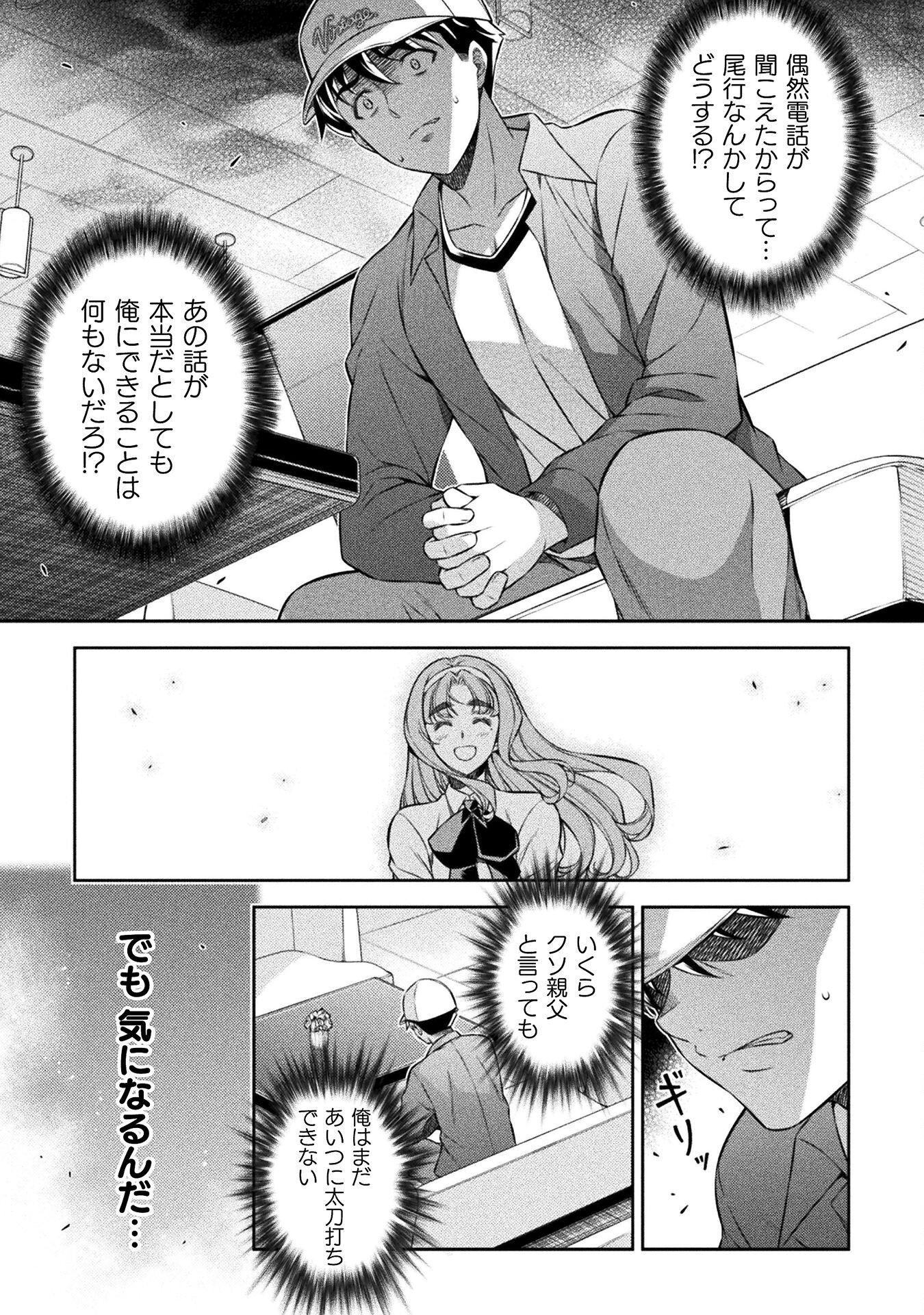 SILVER PLAN TO REDO FROM JK (MANGA) - raw - Chapter 70 - https://jpdd.ccdd.to/JPDD/silverplantoredofromjkmanga/245905/rbgdydijblv.jpg
