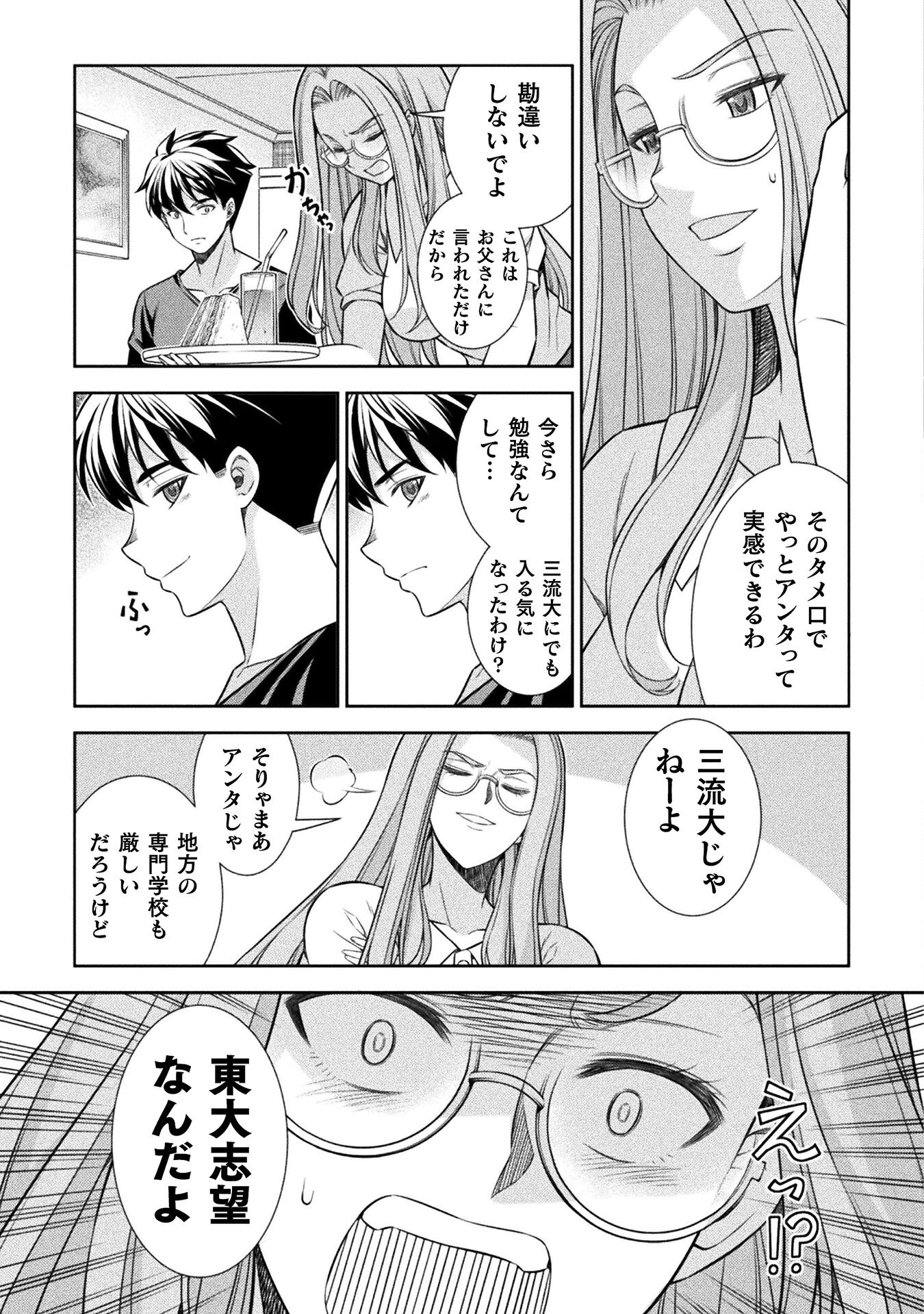 SILVER PLAN TO REDO FROM JK (MANGA) - raw - Chapter 70 - https://jpdd.ccdd.to/JPDD/silverplantoredofromjkmanga/245905/rptyq52h0ye.jpg