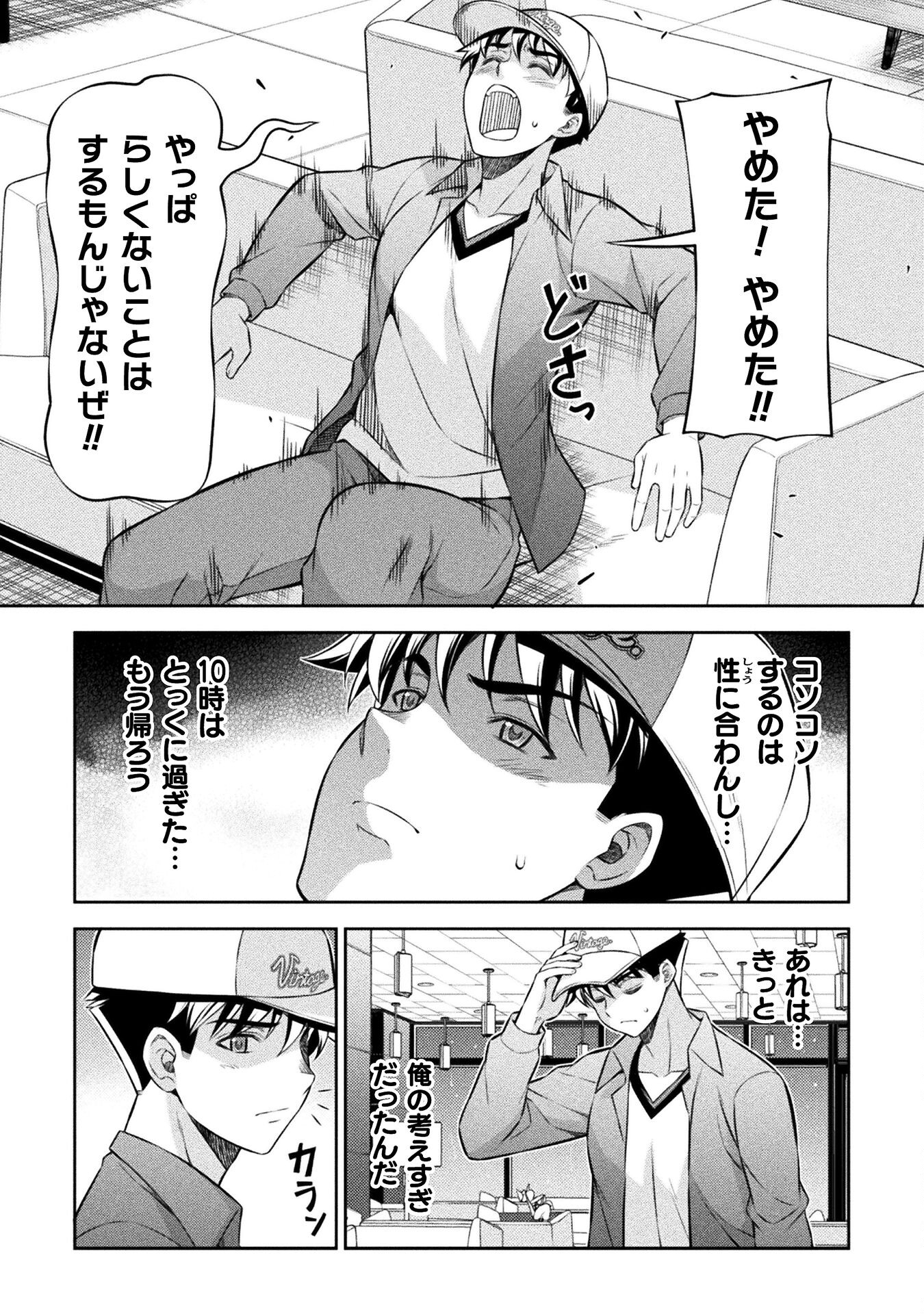 SILVER PLAN TO REDO FROM JK (MANGA) - raw - Chapter 70 - https://jpdd.ccdd.to/JPDD/silverplantoredofromjkmanga/245905/rt4x41jlsmo.jpg