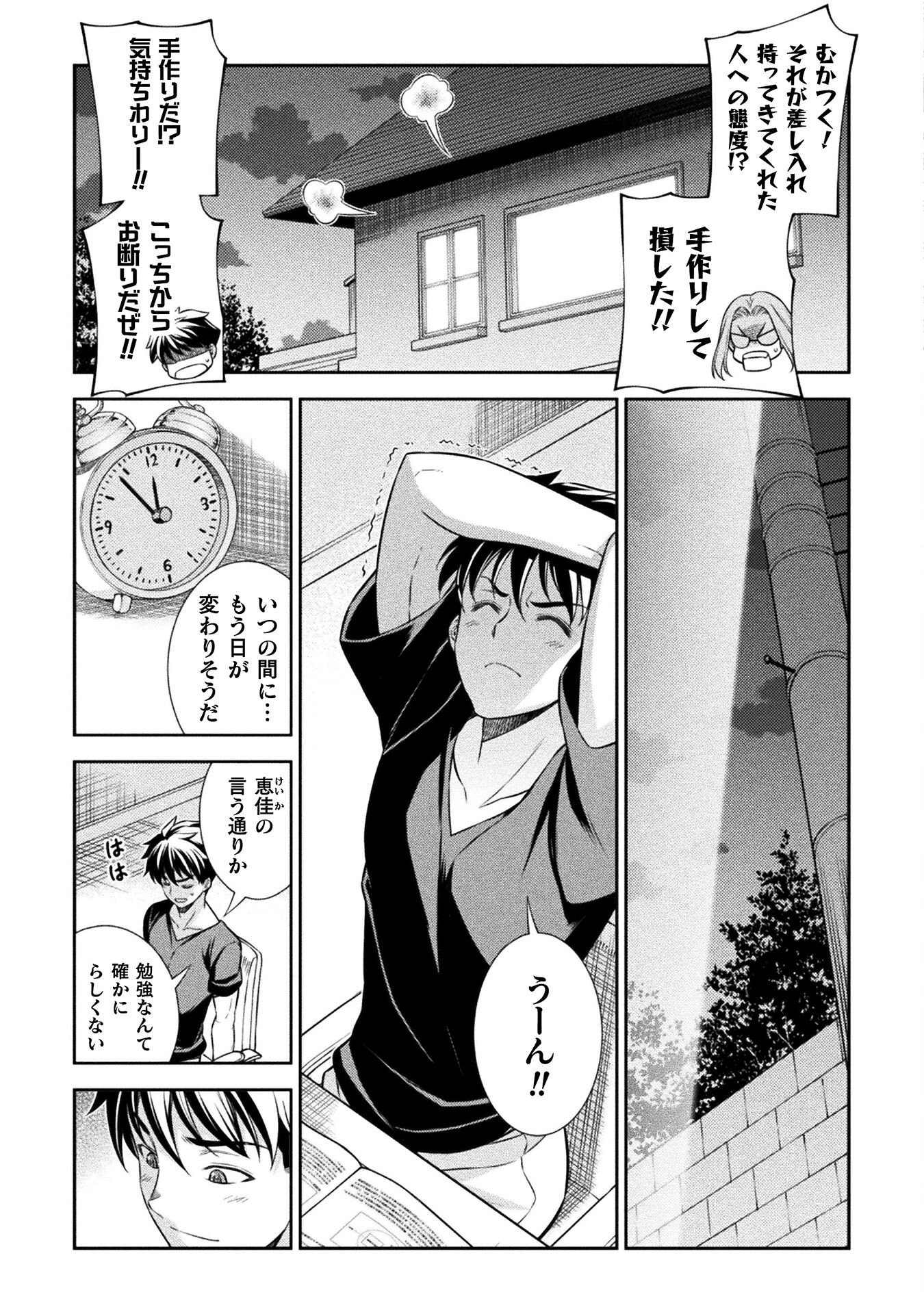 SILVER PLAN TO REDO FROM JK (MANGA) - raw - Chapter 70 - https://jpdd.ccdd.to/JPDD/silverplantoredofromjkmanga/245905/tngax4twb1y.jpg