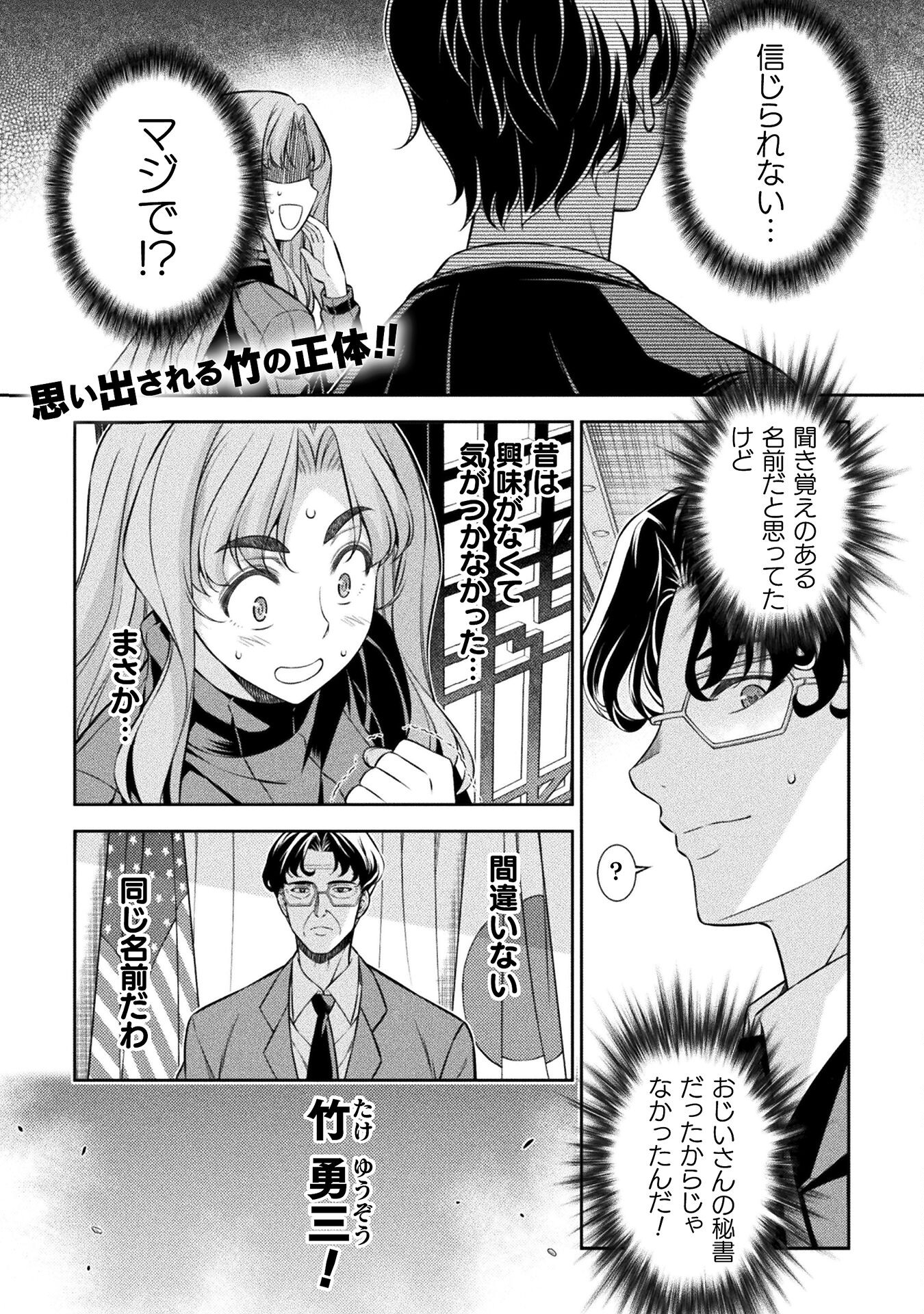 SILVER PLAN TO REDO FROM JK (MANGA) - raw - Chapter 70 - https://jpdd.ccdd.to/JPDD/silverplantoredofromjkmanga/245905/uy3zxadpfwf.jpg