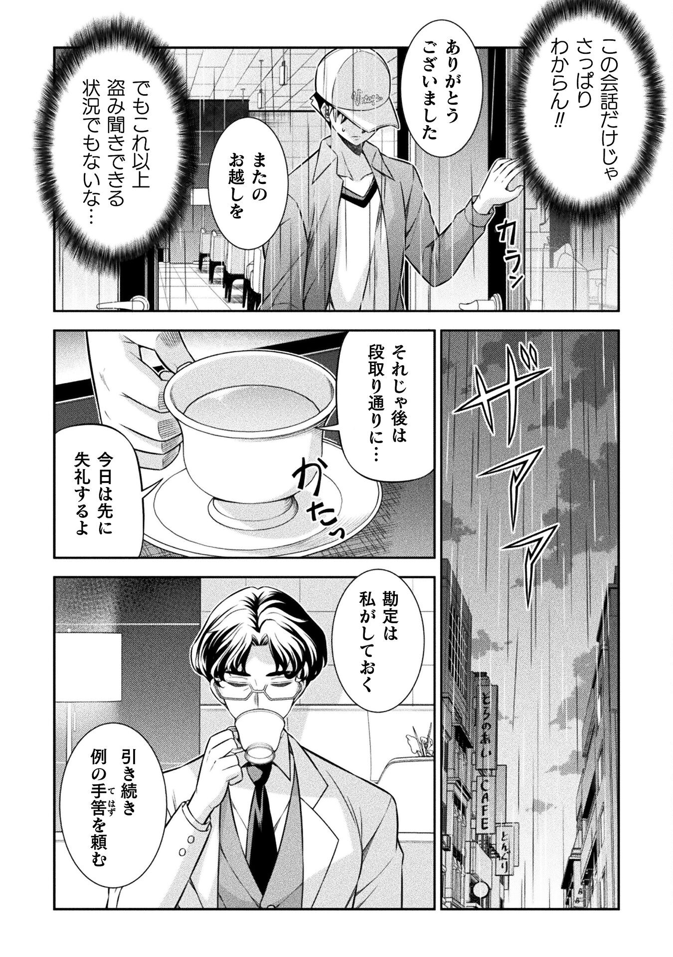 SILVER PLAN TO REDO FROM JK (MANGA) - raw - Chapter 70 - https://jpdd.ccdd.to/JPDD/silverplantoredofromjkmanga/245905/vc1gjev5ili.jpg
