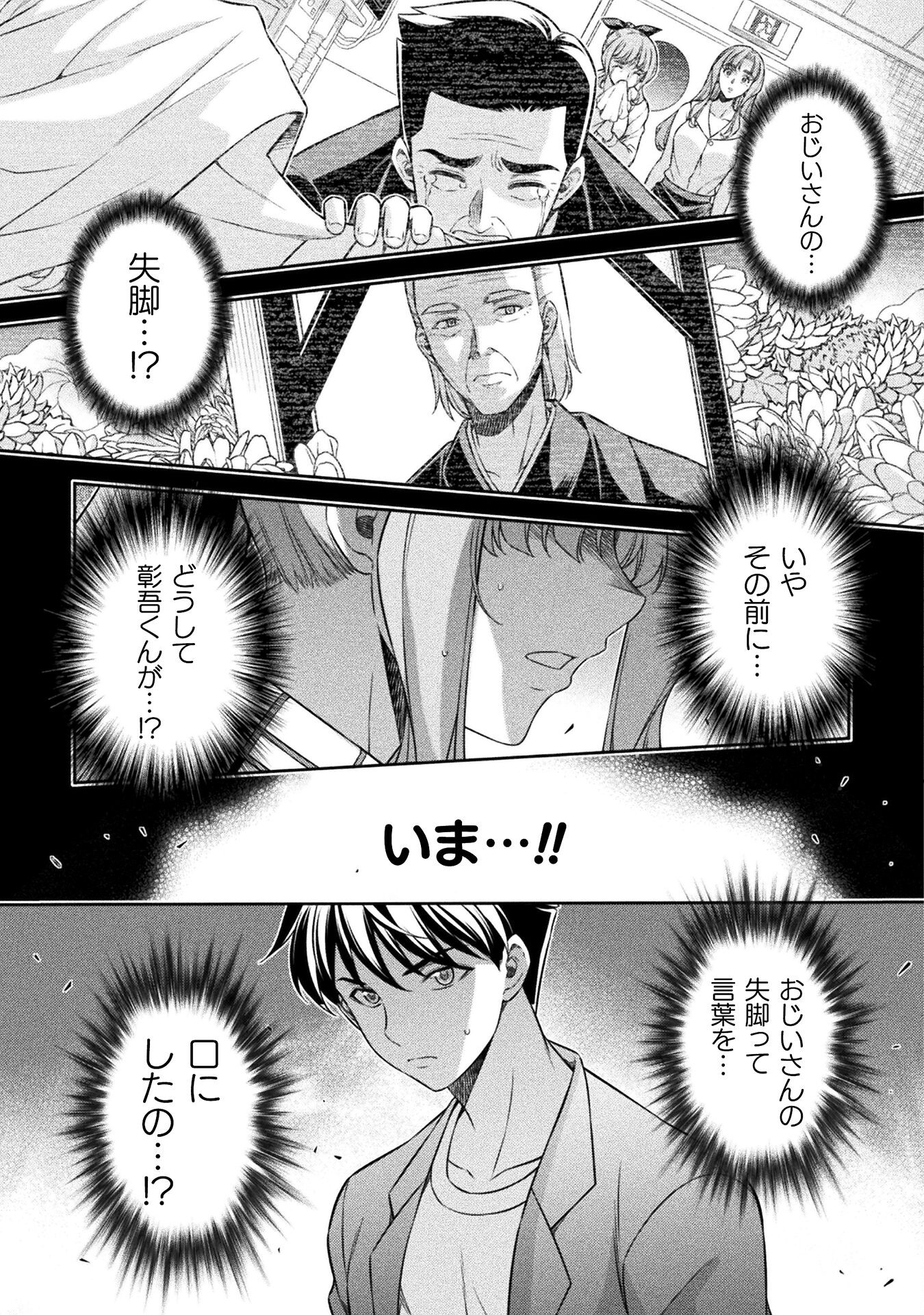 SILVER PLAN TO REDO FROM JK (MANGA) - raw - Chapter 70 - https://jpdd.ccdd.to/JPDD/silverplantoredofromjkmanga/245905/w3gditn3wkz.jpg