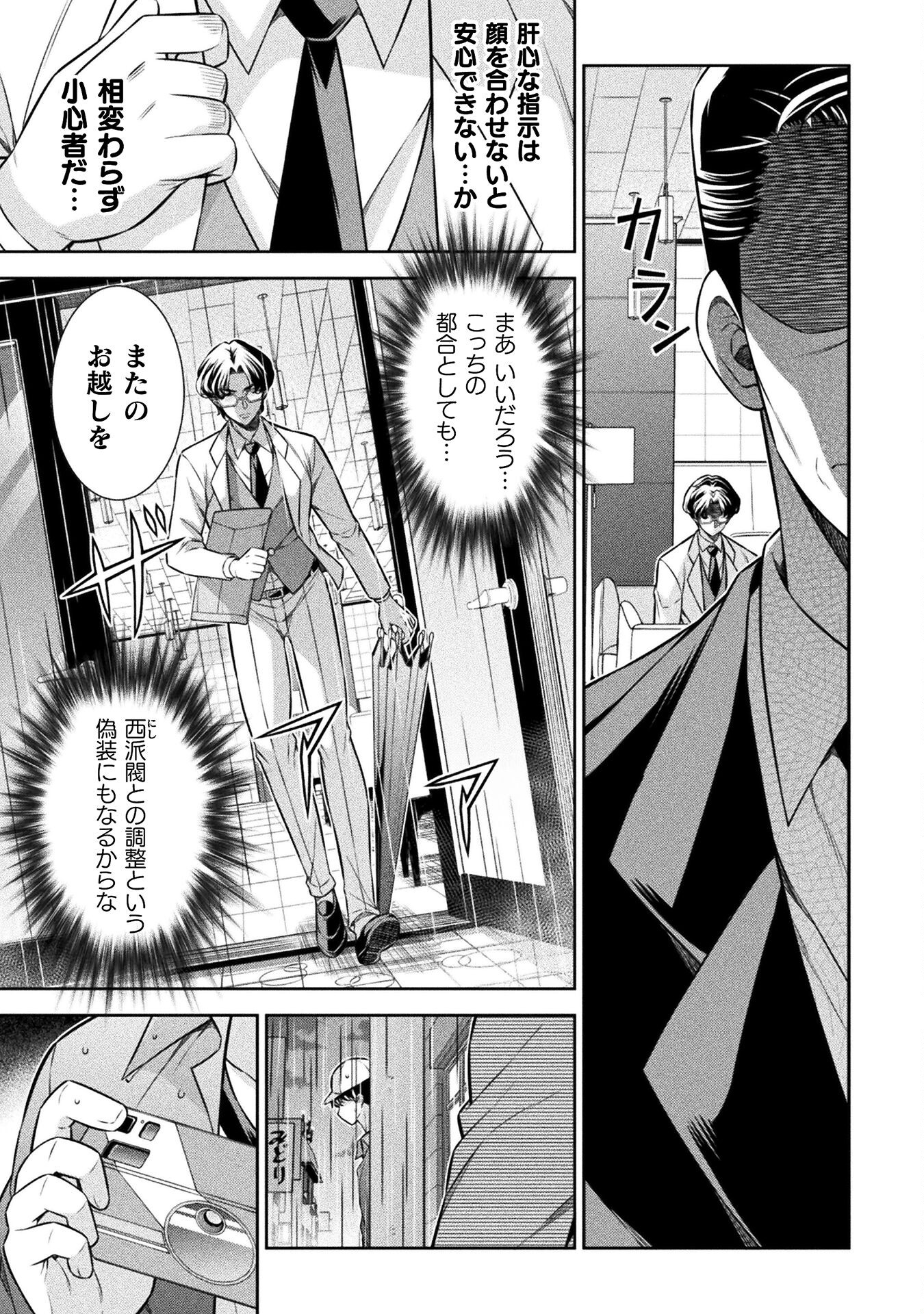SILVER PLAN TO REDO FROM JK (MANGA) - raw - Chapter 70 - https://jpdd.ccdd.to/JPDD/silverplantoredofromjkmanga/245905/wofavvx0h3y.jpg