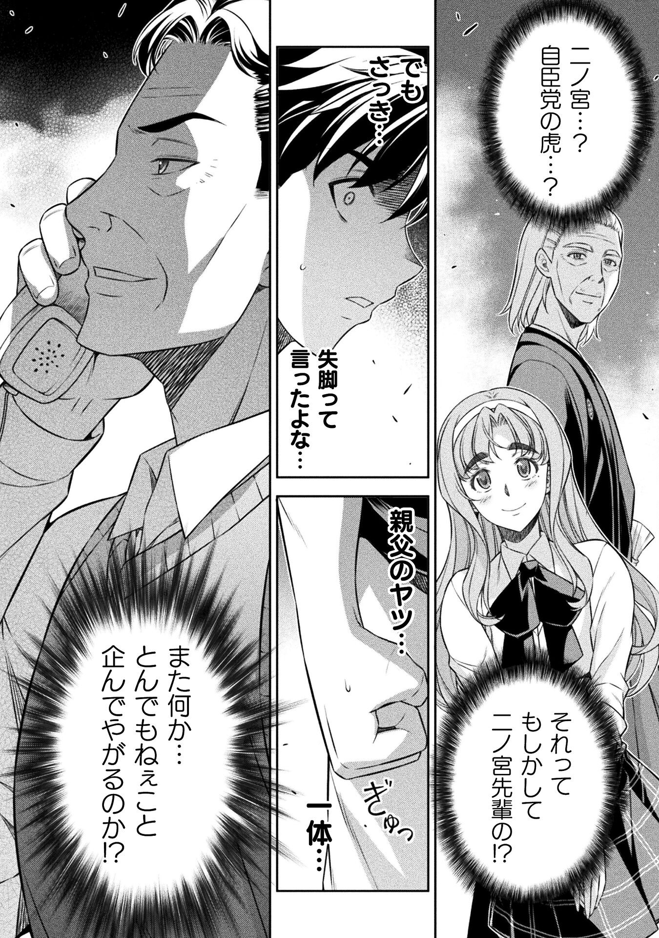 SILVER PLAN TO REDO FROM JK (MANGA) - raw - Chapter 70 - https://jpdd.ccdd.to/JPDD/silverplantoredofromjkmanga/245905/yqmnbbd0pui.jpg
