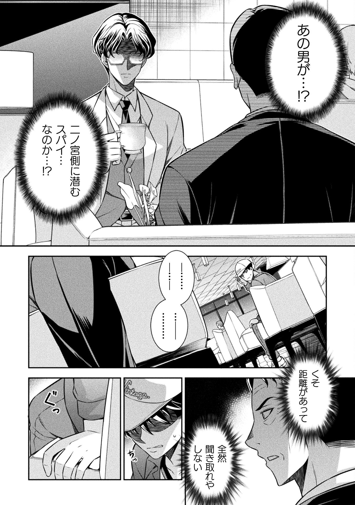 SILVER PLAN TO REDO FROM JK (MANGA) - raw - Chapter 70 - https://jpdd.ccdd.to/JPDD/silverplantoredofromjkmanga/245905/zmozzmpjl4p.jpg