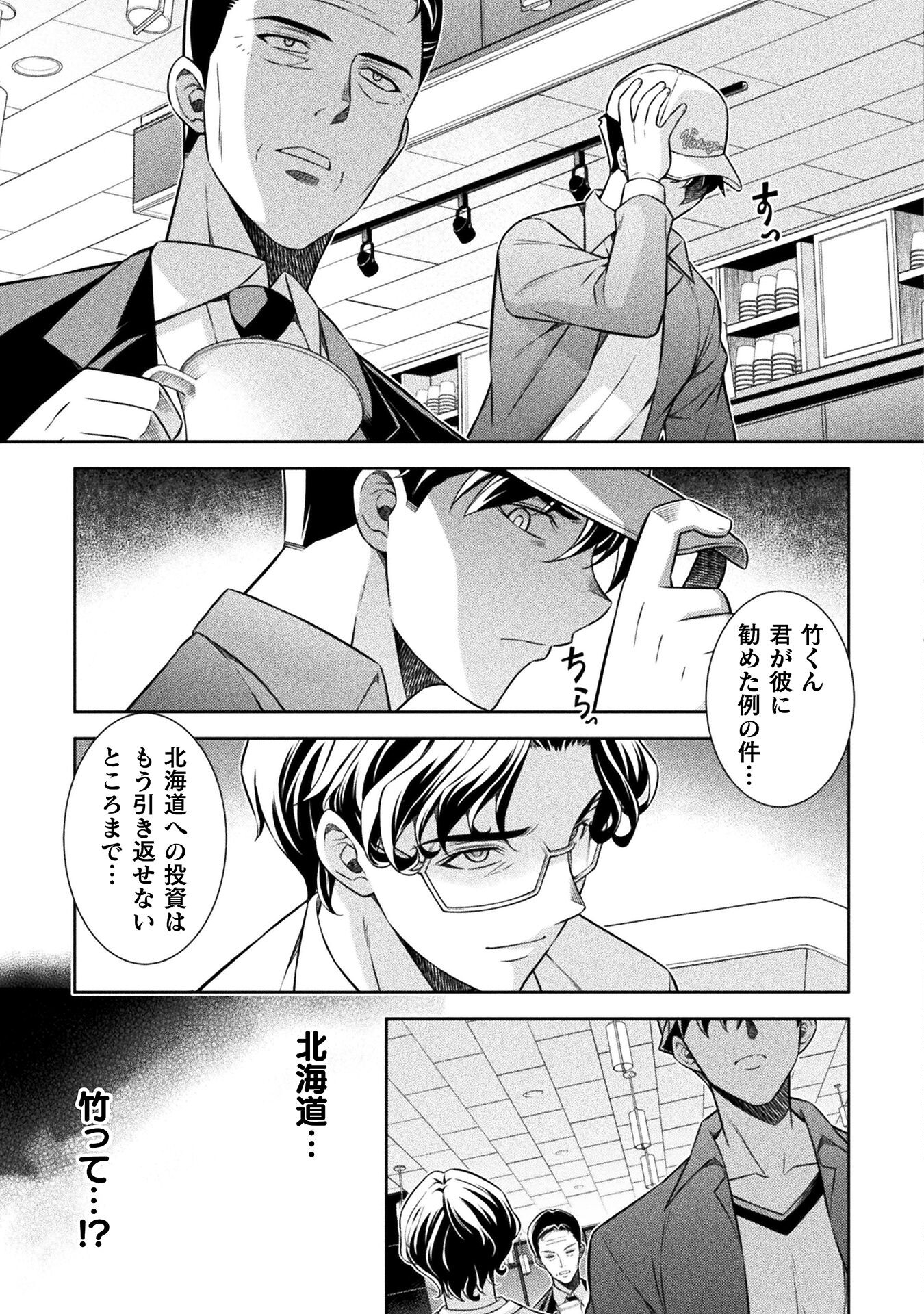 SILVER PLAN TO REDO FROM JK (MANGA) - raw - Chapter 70 - https://jpdd.ccdd.to/JPDD/silverplantoredofromjkmanga/245905/zpfwwdr02oe.jpg