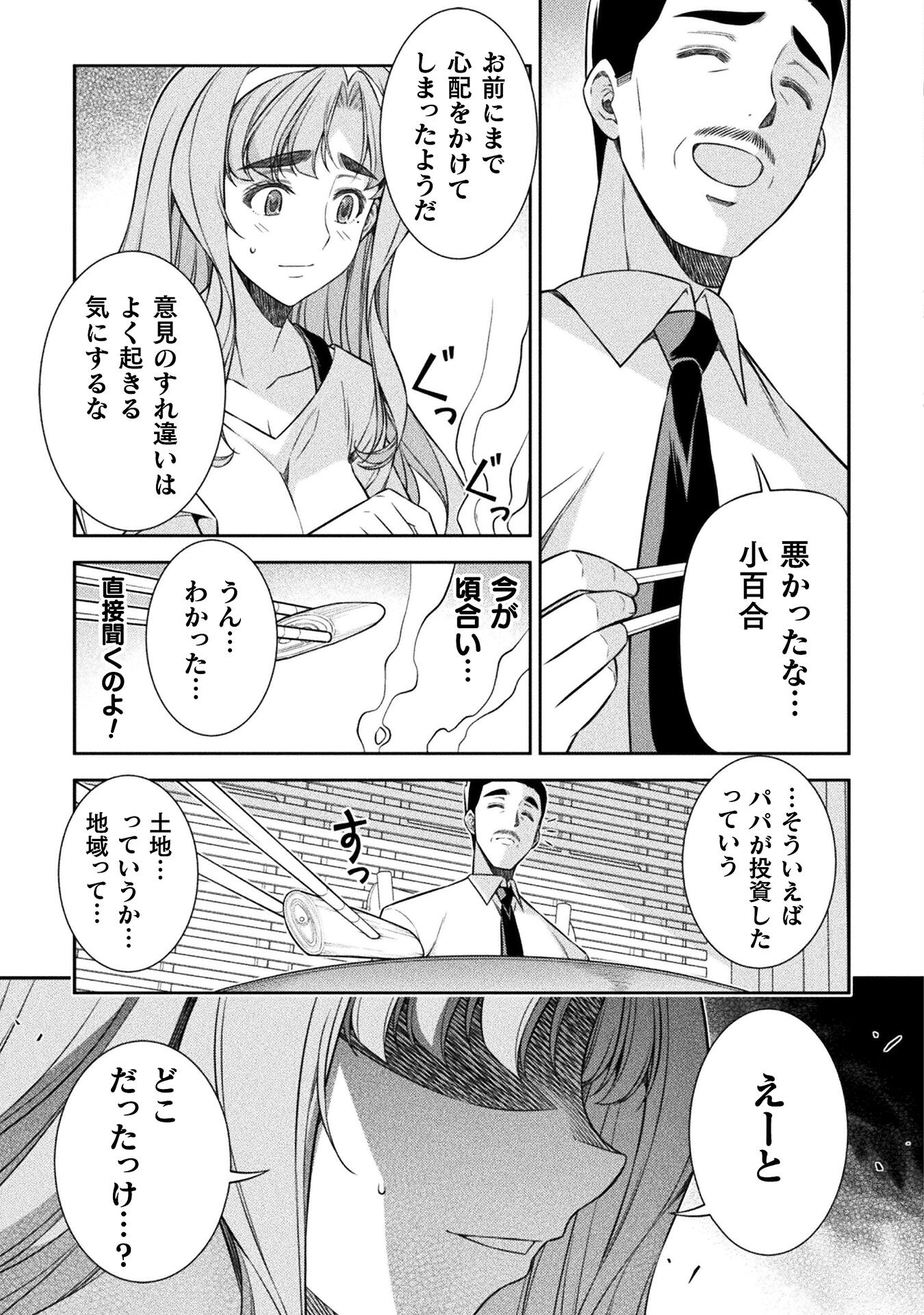 SILVER PLAN TO REDO FROM JK (MANGA) - raw - Chapter 71 - https://jpdd.ccdd.to/JPDD/silverplantoredofromjkmanga/249635/0nxu2zny3dw.jpg