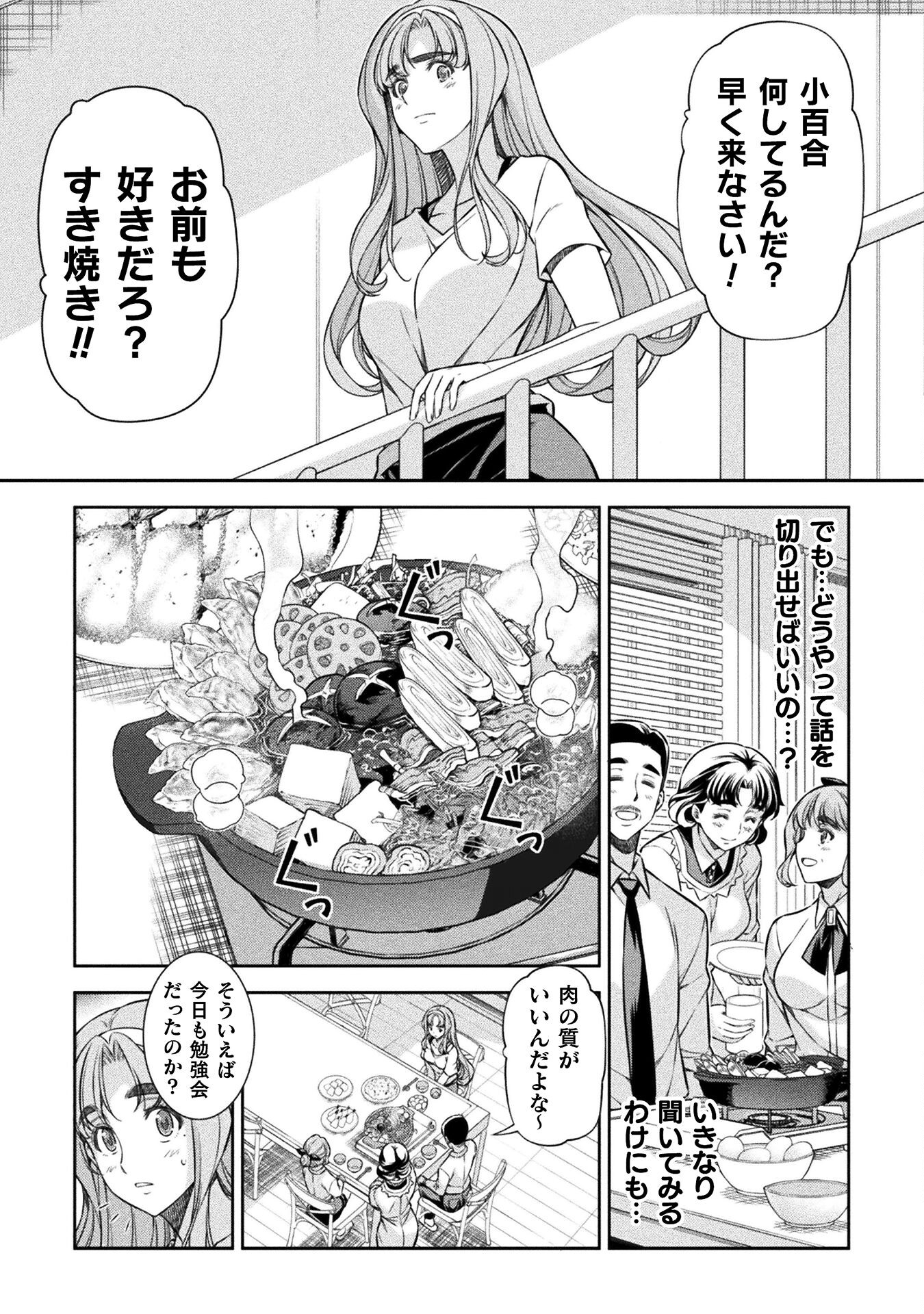 SILVER PLAN TO REDO FROM JK (MANGA) - raw - Chapter 71 - https://jpdd.ccdd.to/JPDD/silverplantoredofromjkmanga/249635/0ti5ohusg3w.jpg