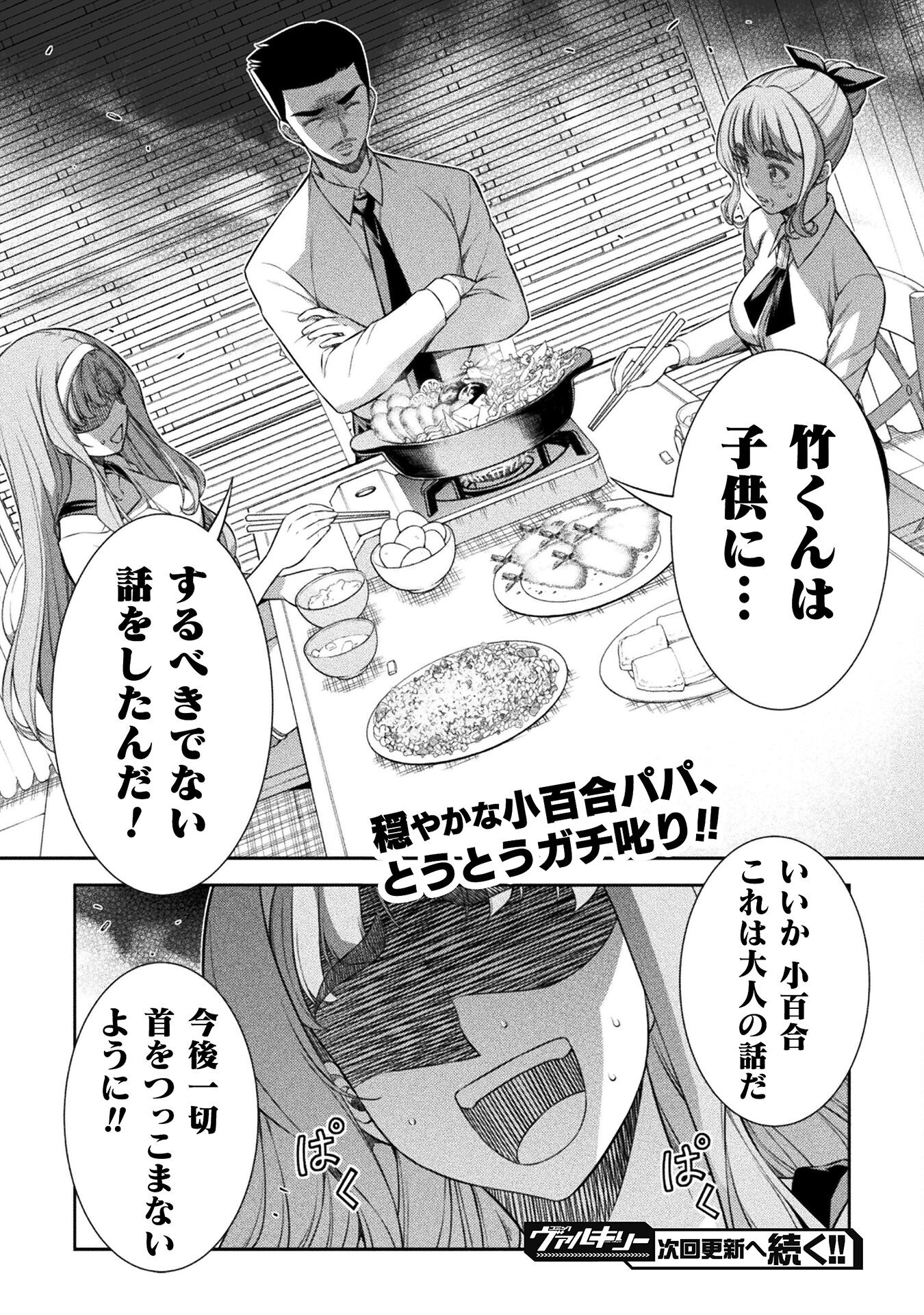 SILVER PLAN TO REDO FROM JK (MANGA) - raw - Chapter 71 - https://jpdd.ccdd.to/JPDD/silverplantoredofromjkmanga/249635/0yyvcdiaspu.jpg