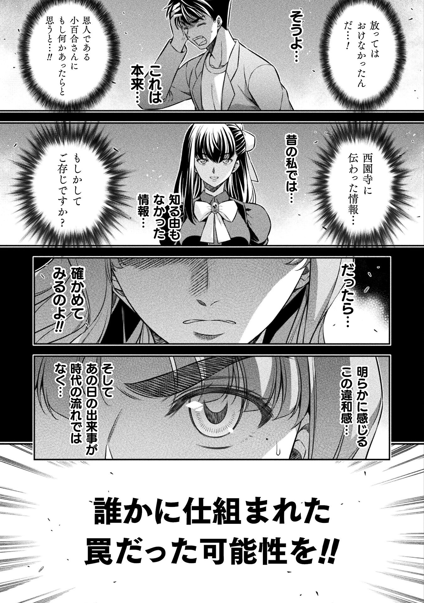 SILVER PLAN TO REDO FROM JK (MANGA) - raw - Chapter 71 - https://jpdd.ccdd.to/JPDD/silverplantoredofromjkmanga/249635/1t1vo5scfxi.jpg