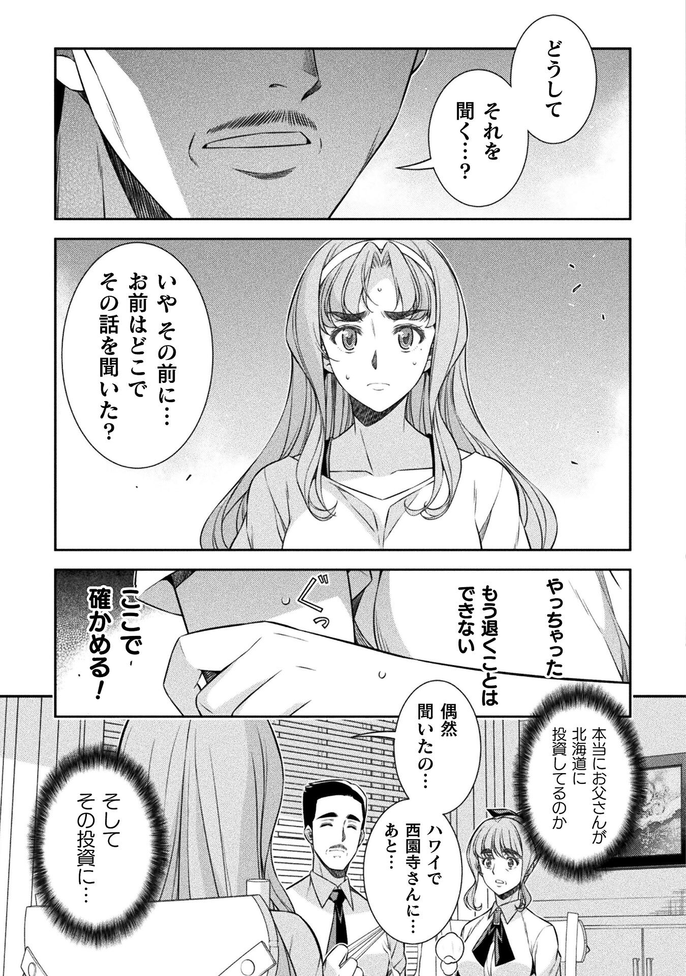 SILVER PLAN TO REDO FROM JK (MANGA) - raw - Chapter 71 - https://jpdd.ccdd.to/JPDD/silverplantoredofromjkmanga/249635/252r0jox0j2.jpg