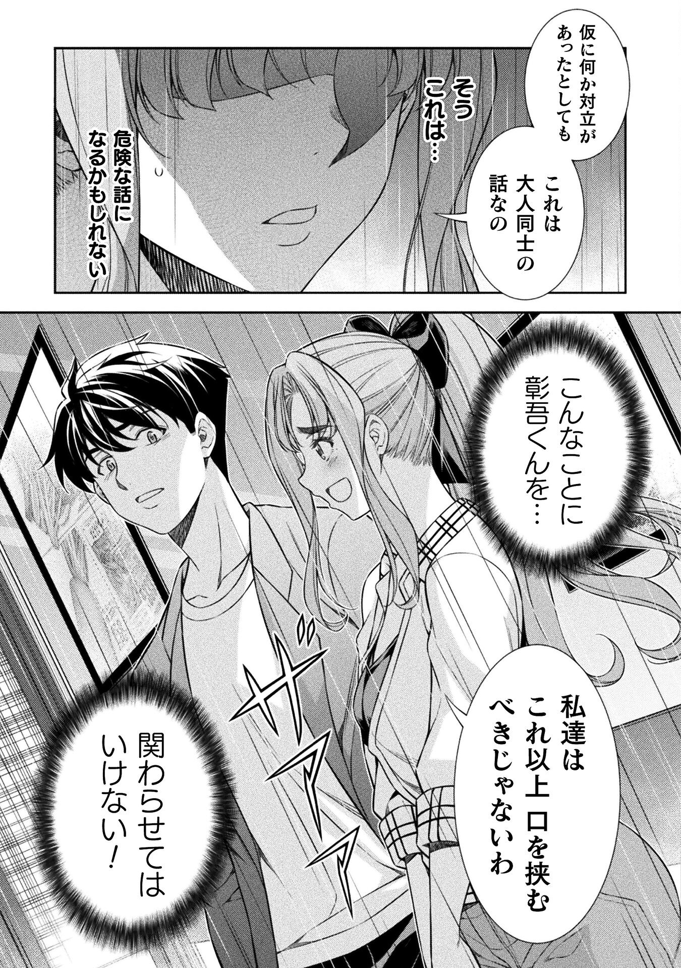 SILVER PLAN TO REDO FROM JK (MANGA) - raw - Chapter 71 - https://jpdd.ccdd.to/JPDD/silverplantoredofromjkmanga/249635/3ppkxsjgrdh.jpg