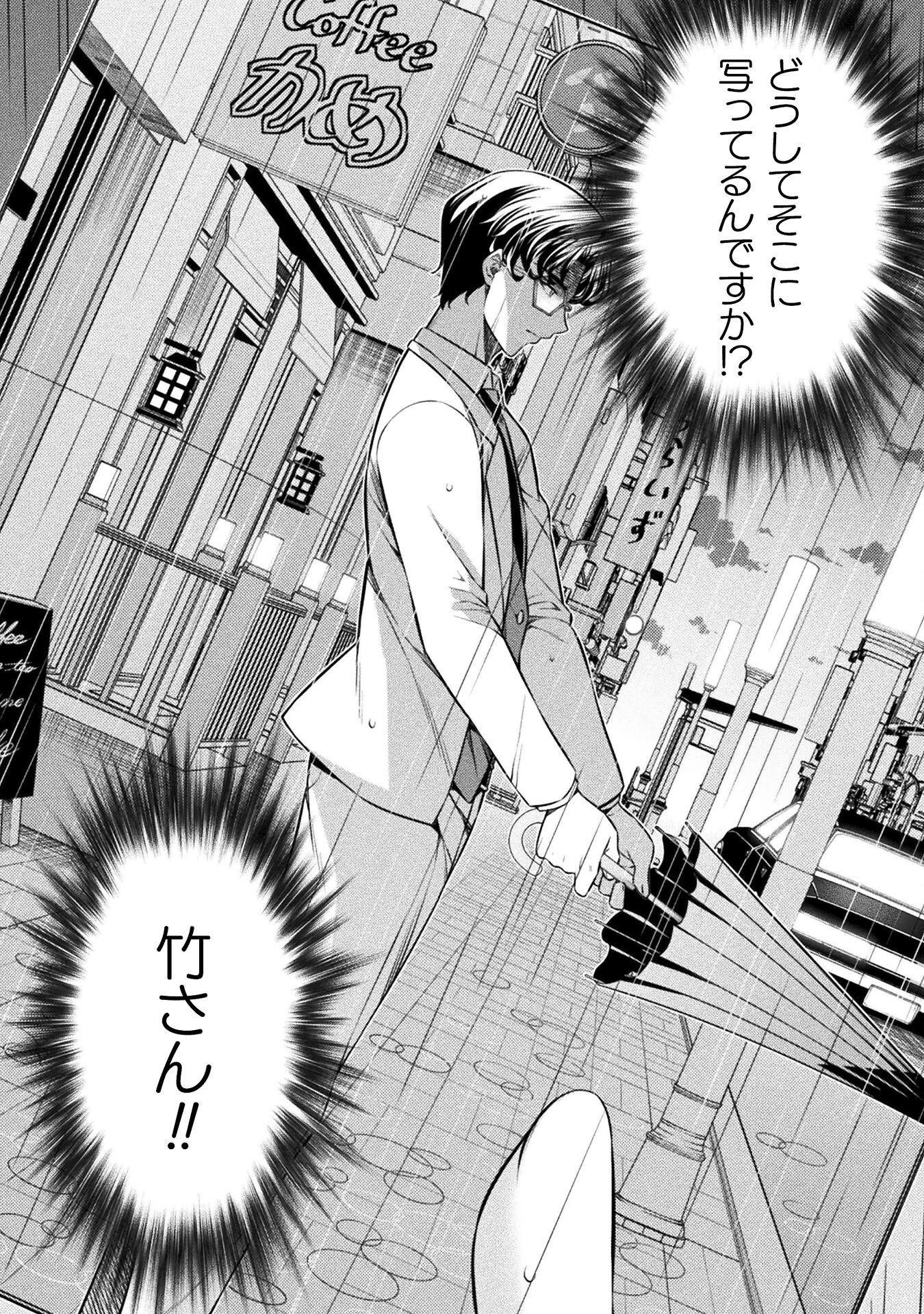 SILVER PLAN TO REDO FROM JK (MANGA) - raw - Chapter 71 - https://jpdd.ccdd.to/JPDD/silverplantoredofromjkmanga/249635/4vjoralgp5a.jpg