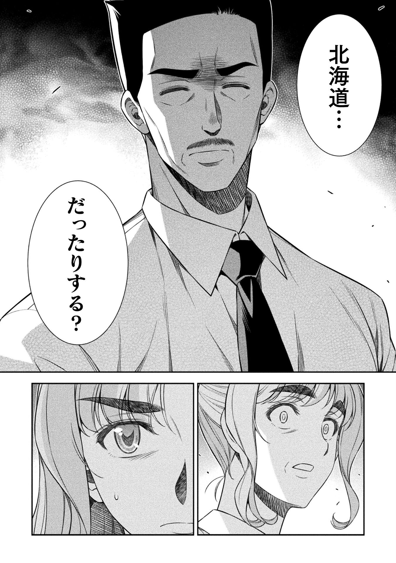 SILVER PLAN TO REDO FROM JK (MANGA) - raw - Chapter 71 - https://jpdd.ccdd.to/JPDD/silverplantoredofromjkmanga/249635/5d1vxjwun0o.jpg