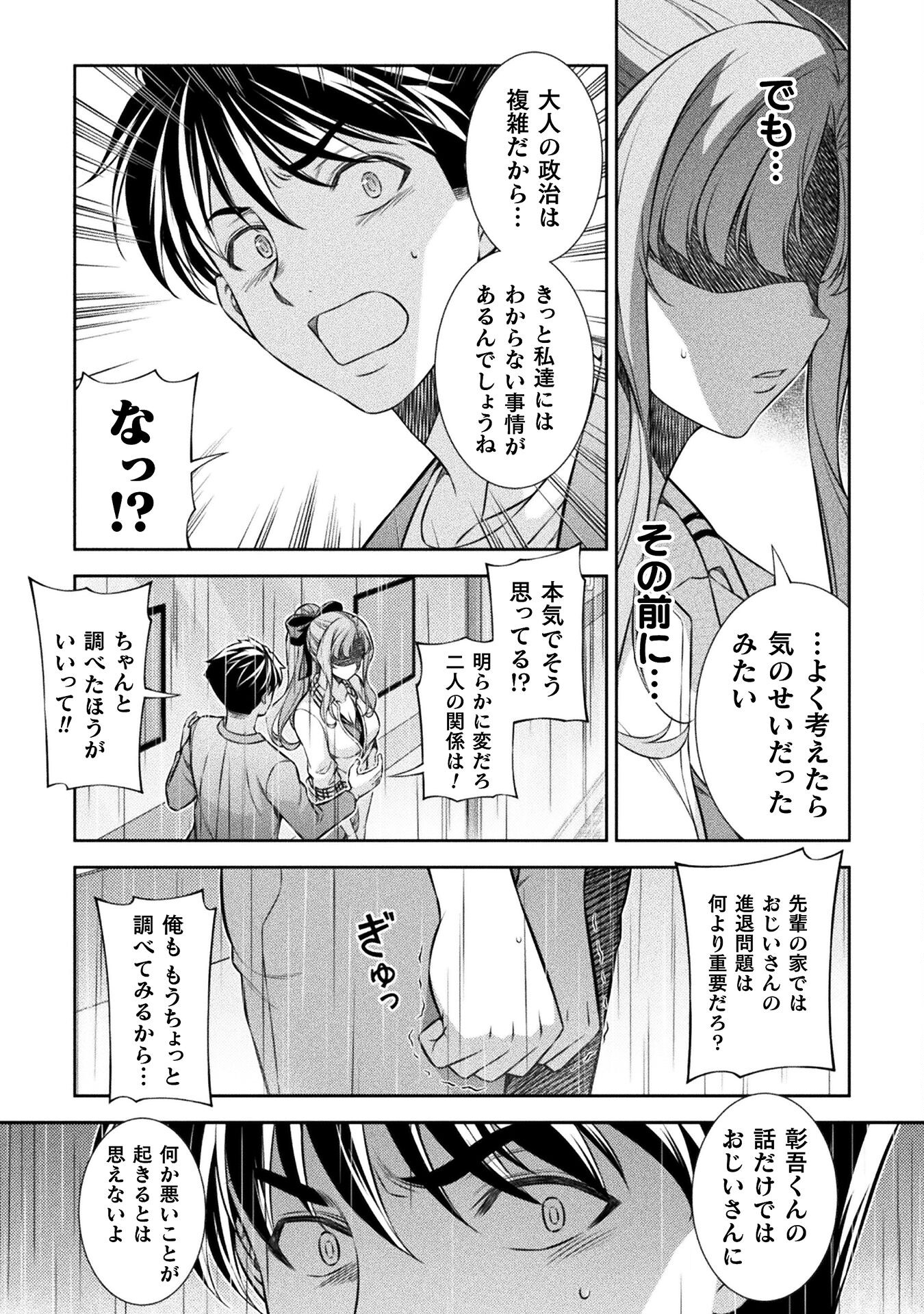 SILVER PLAN TO REDO FROM JK (MANGA) - raw - Chapter 71 - https://jpdd.ccdd.to/JPDD/silverplantoredofromjkmanga/249635/5sst5wbvtiw.jpg