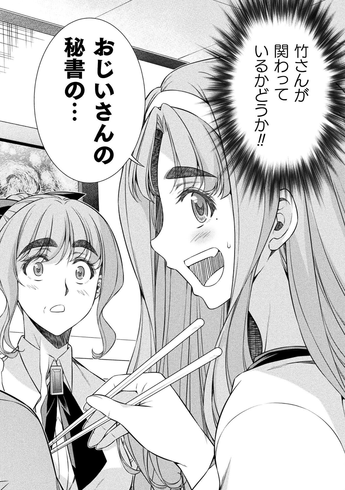 SILVER PLAN TO REDO FROM JK (MANGA) - raw - Chapter 71 - https://jpdd.ccdd.to/JPDD/silverplantoredofromjkmanga/249635/aim5qffcjjb.jpg