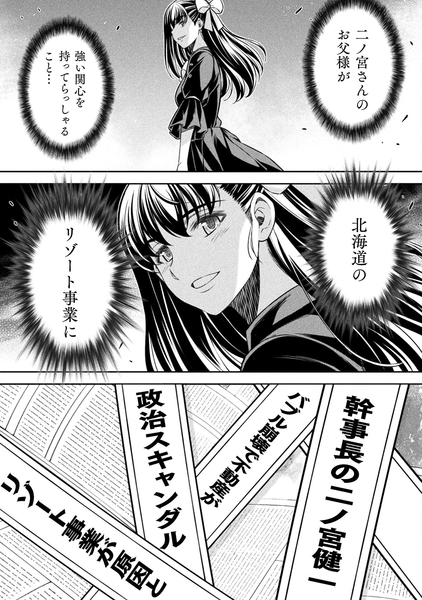 SILVER PLAN TO REDO FROM JK (MANGA) - raw - Chapter 71 - https://jpdd.ccdd.to/JPDD/silverplantoredofromjkmanga/249635/axivygpevnp.jpg