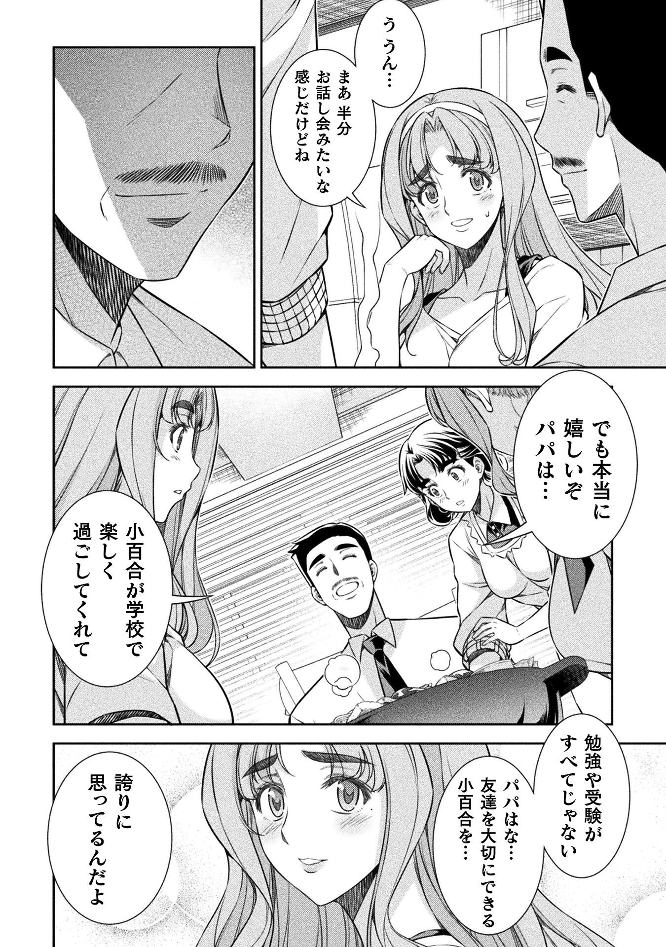 SILVER PLAN TO REDO FROM JK (MANGA) - raw - Chapter 71 - https://jpdd.ccdd.to/JPDD/silverplantoredofromjkmanga/249635/b4nypkzlwbp.jpg