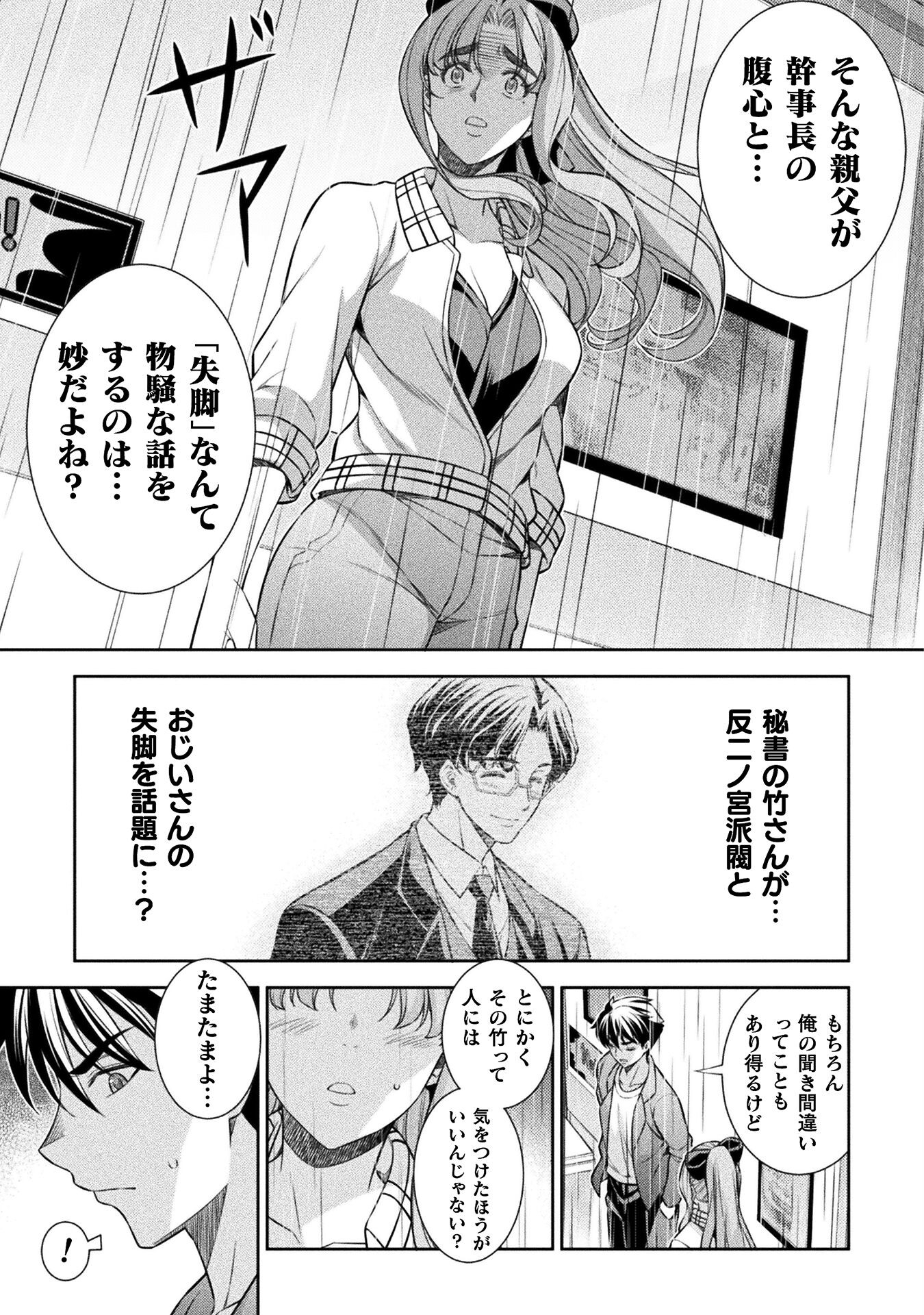 SILVER PLAN TO REDO FROM JK (MANGA) - raw - Chapter 71 - https://jpdd.ccdd.to/JPDD/silverplantoredofromjkmanga/249635/bcvfjppskxv.jpg