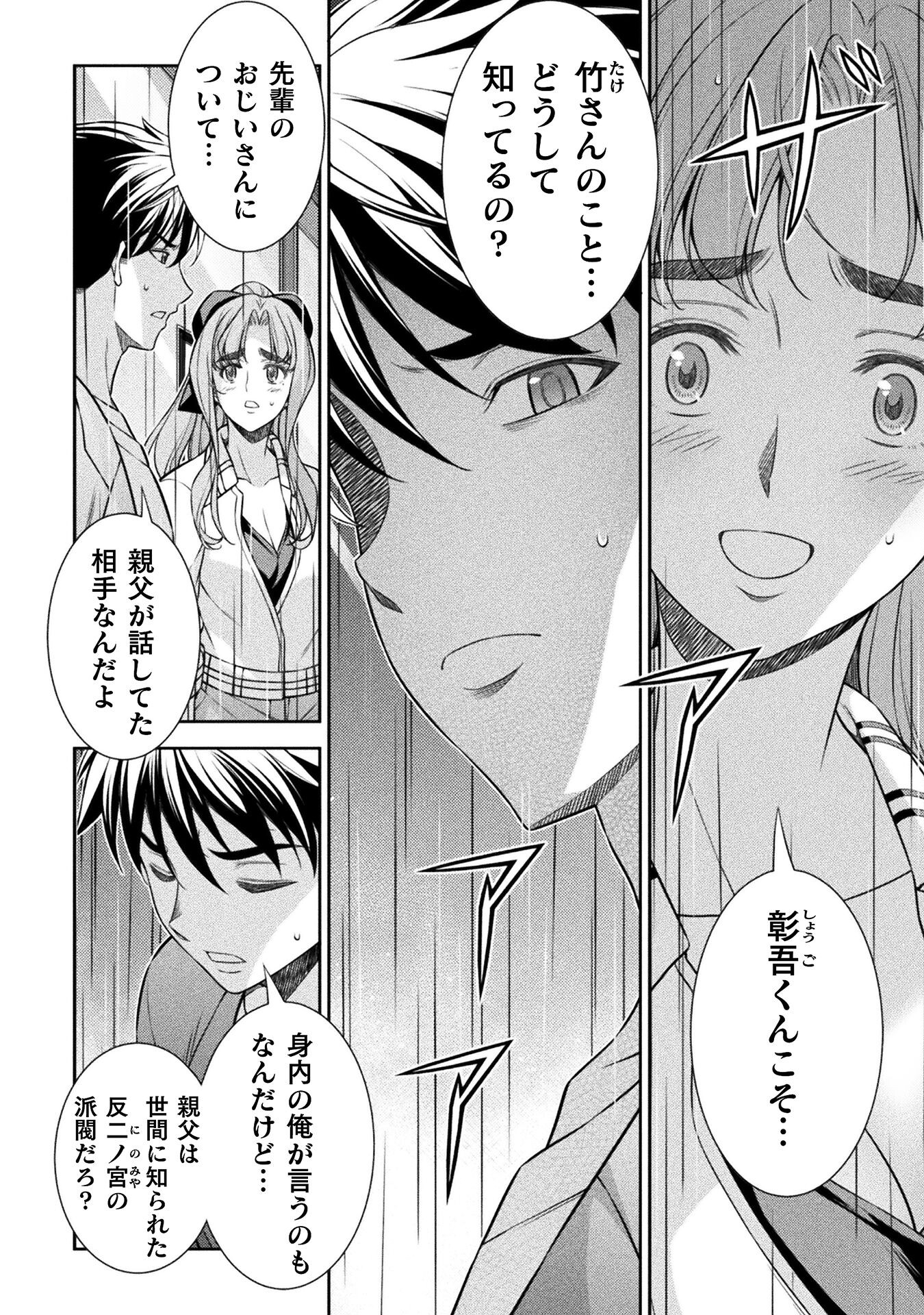 SILVER PLAN TO REDO FROM JK (MANGA) - raw - Chapter 71 - https://jpdd.ccdd.to/JPDD/silverplantoredofromjkmanga/249635/cxilf235vlc.jpg