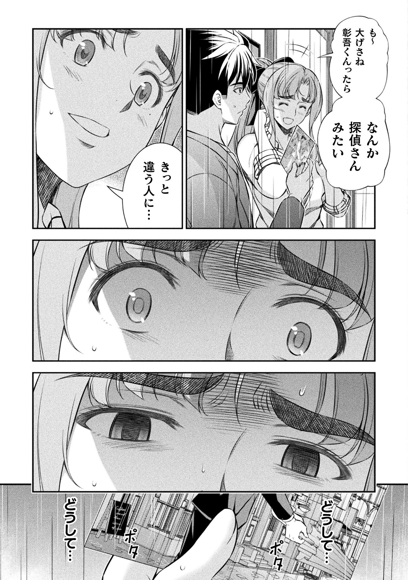 SILVER PLAN TO REDO FROM JK (MANGA) - raw - Chapter 71 - https://jpdd.ccdd.to/JPDD/silverplantoredofromjkmanga/249635/f2gmm2vvnp4.jpg