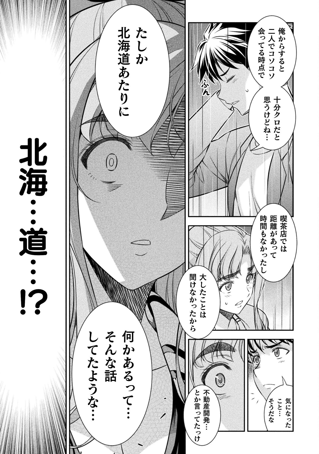 SILVER PLAN TO REDO FROM JK (MANGA) - raw - Chapter 71 - https://jpdd.ccdd.to/JPDD/silverplantoredofromjkmanga/249635/fbr2h25lndv.jpg