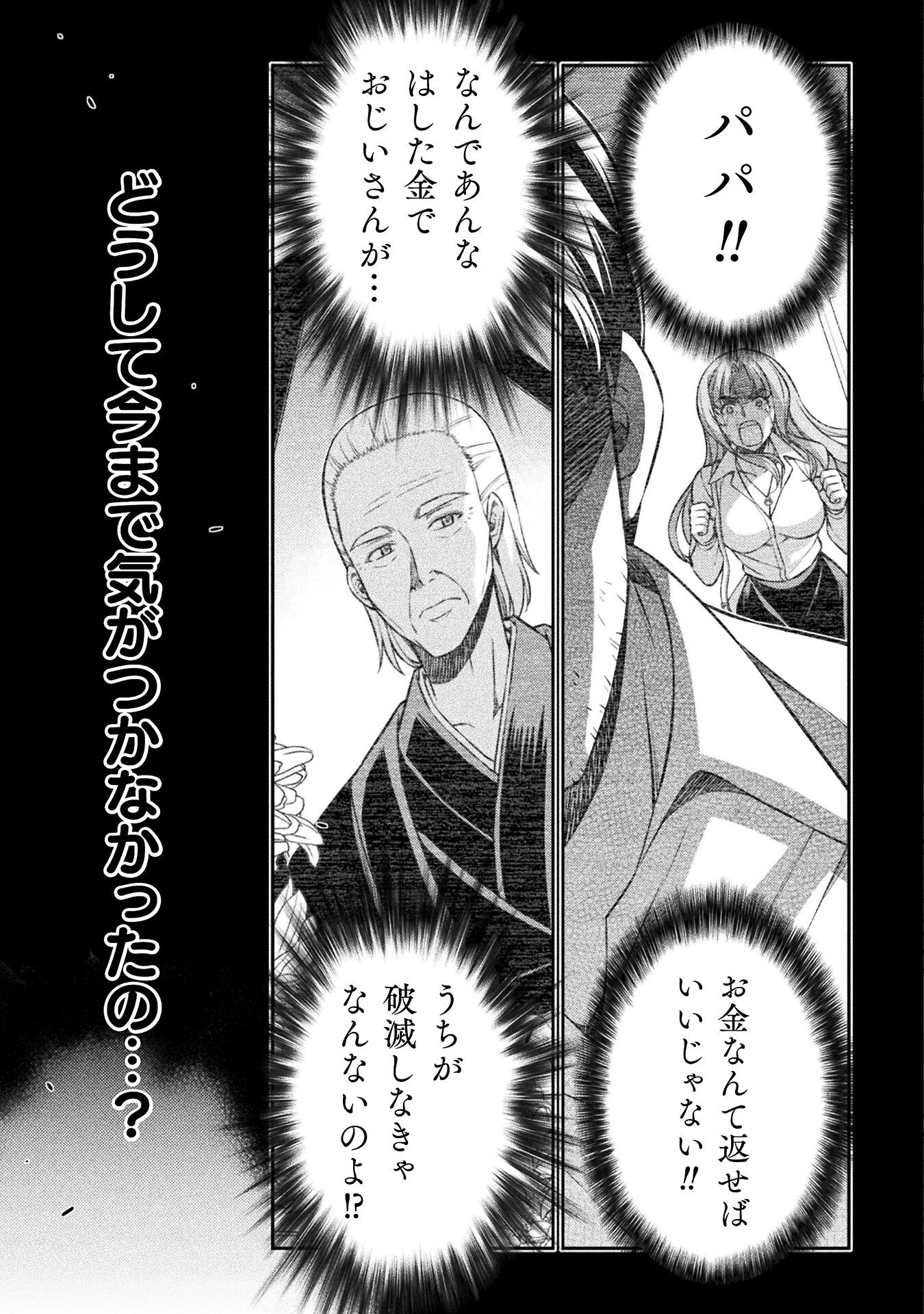 SILVER PLAN TO REDO FROM JK (MANGA) - raw - Chapter 71 - https://jpdd.ccdd.to/JPDD/silverplantoredofromjkmanga/249635/ga4cfhuoqjk.jpg