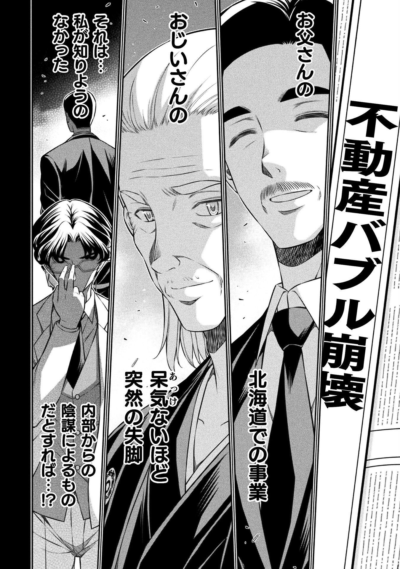 SILVER PLAN TO REDO FROM JK (MANGA) - raw - Chapter 71 - https://jpdd.ccdd.to/JPDD/silverplantoredofromjkmanga/249635/gd2yablquzl.jpg